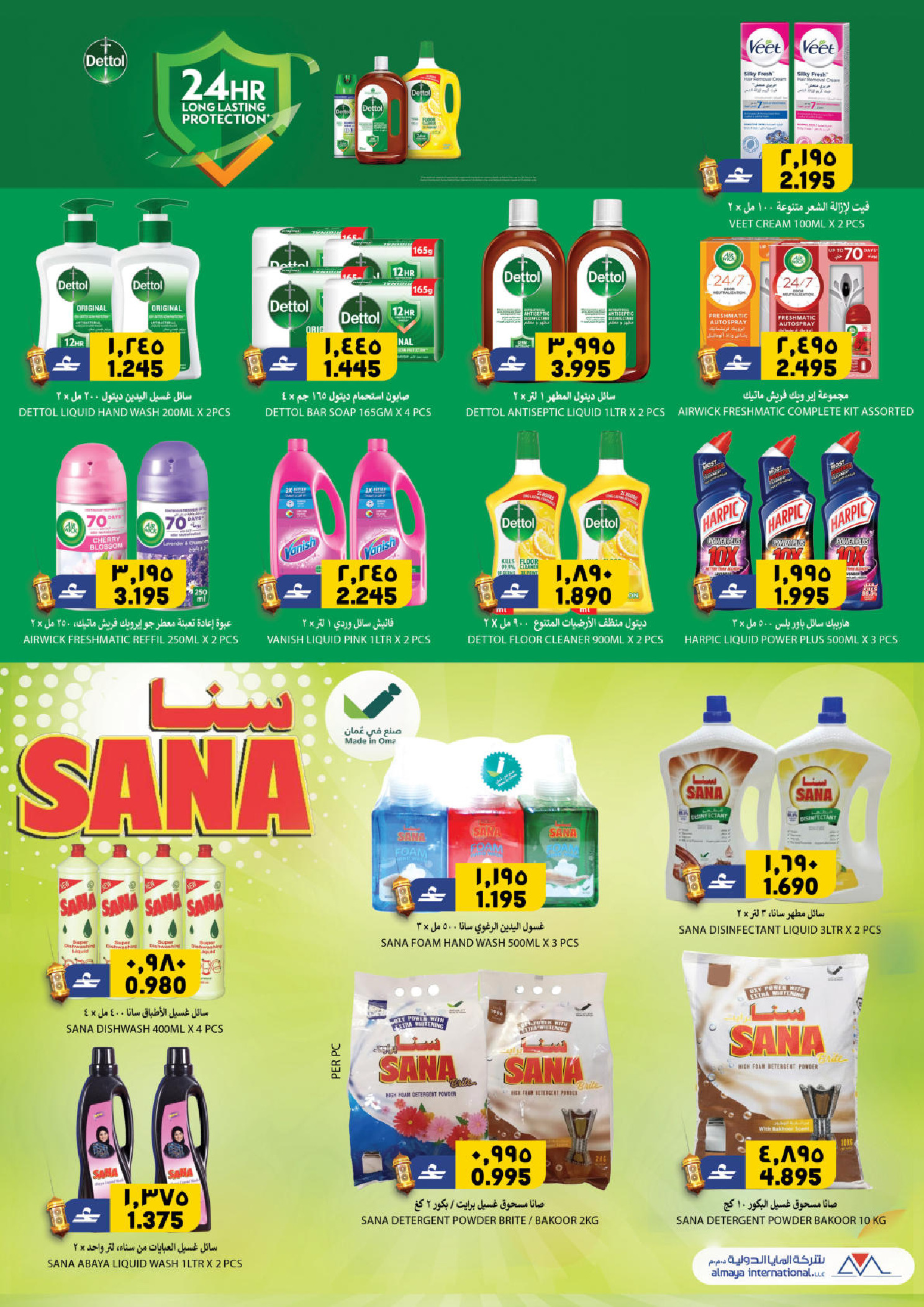 عروض الكرامة هايبر ماركت عمان من 23 حتى 31 يناير 2026 عروض أهلا رمضان