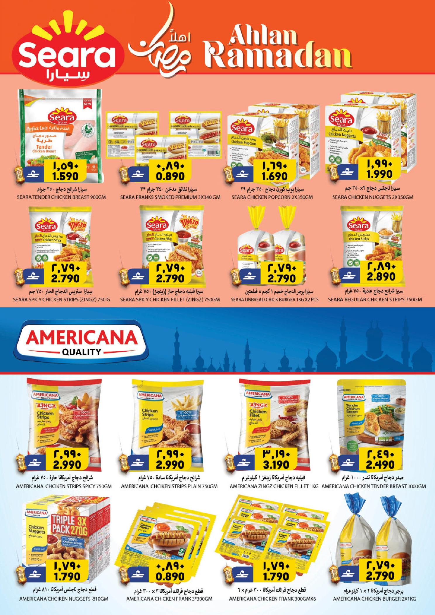 عروض الكرامة هايبر ماركت عمان من 23 حتى 31 يناير 2026 عروض أهلا رمضان