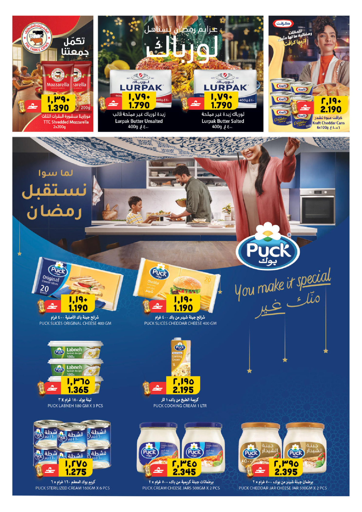 عروض الكرامة هايبر ماركت عمان من 23 حتى 31 يناير 2026 عروض أهلا رمضان