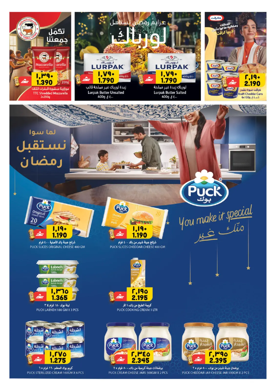 صفحة 9 ضمن عروض أهلا رمضان في الكرامة هايبر ماركت عمان