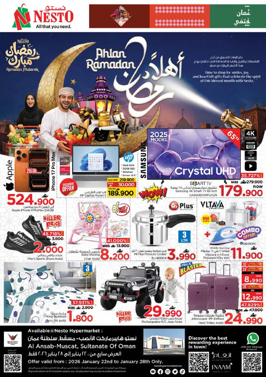 صفحة 2 ضمن عروض أهلا رمضان في نستو عمان