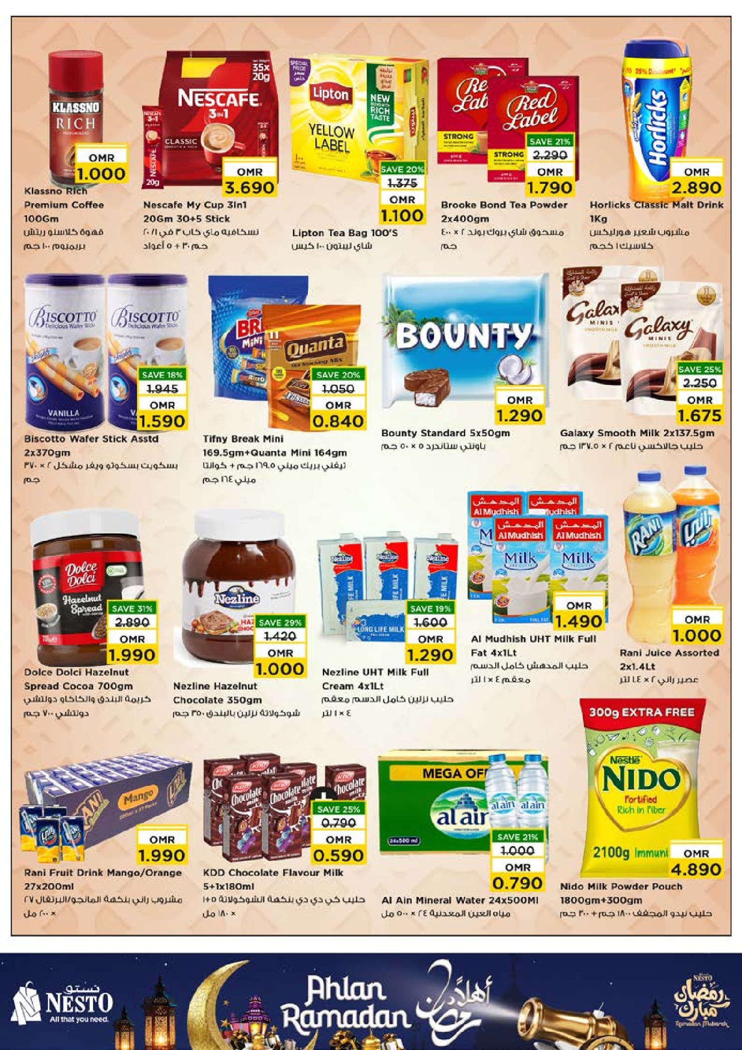 عروض نستو  مسقط  من 22 حتى 28 يناير 2026 عروض أهلا رمضان