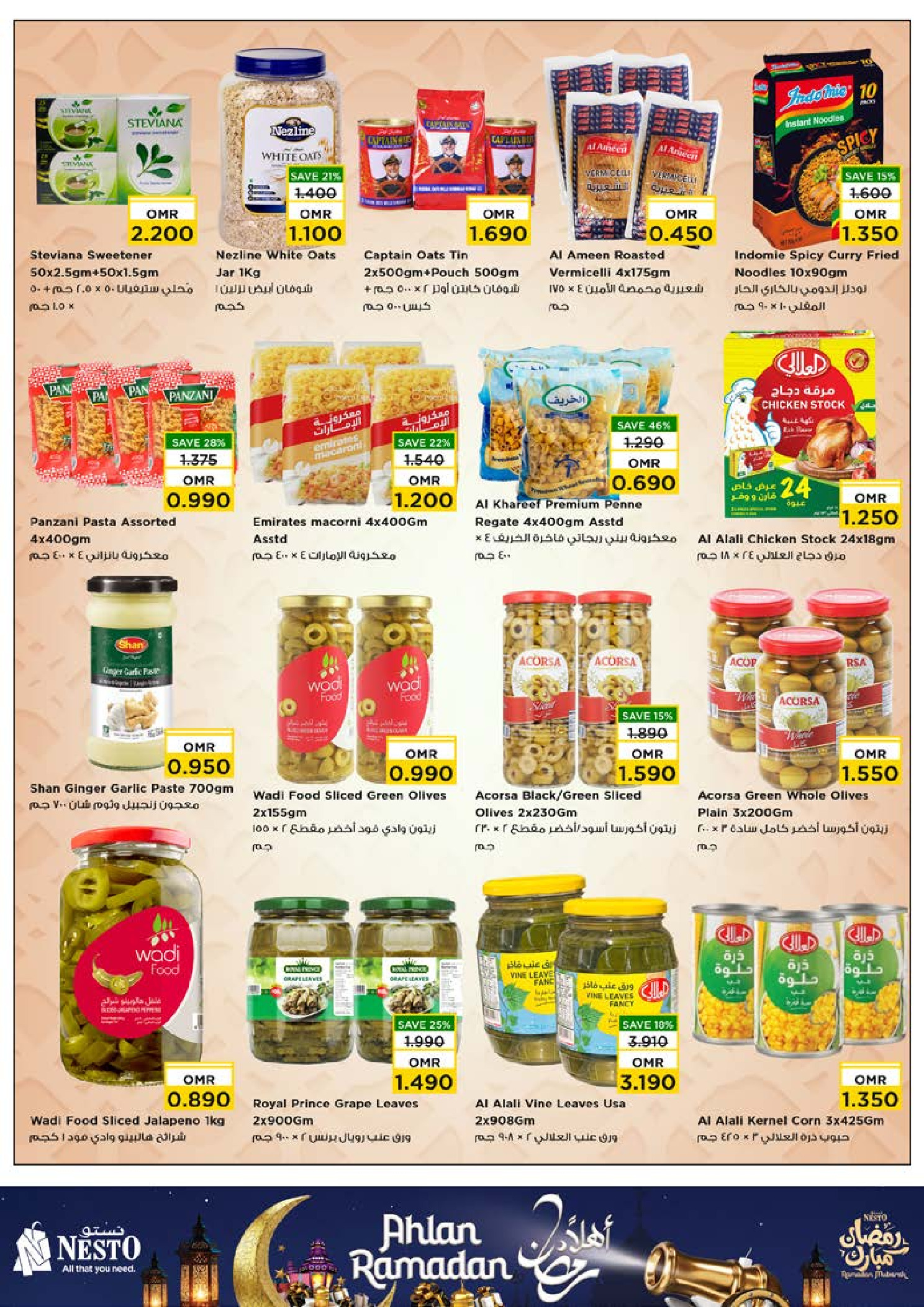 عروض نستو  مسقط  من 22 حتى 28 يناير 2026 عروض أهلا رمضان