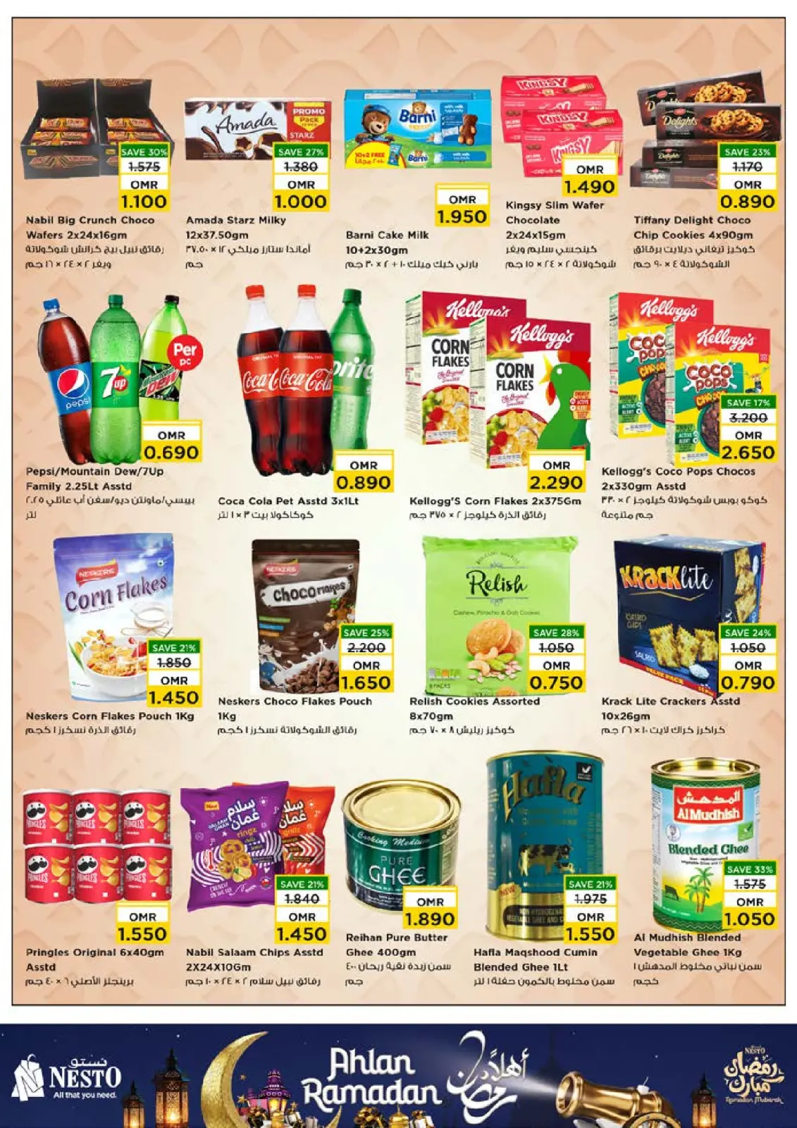 صفحة 17 ضمن عروض أهلا رمضان في نستو عمان