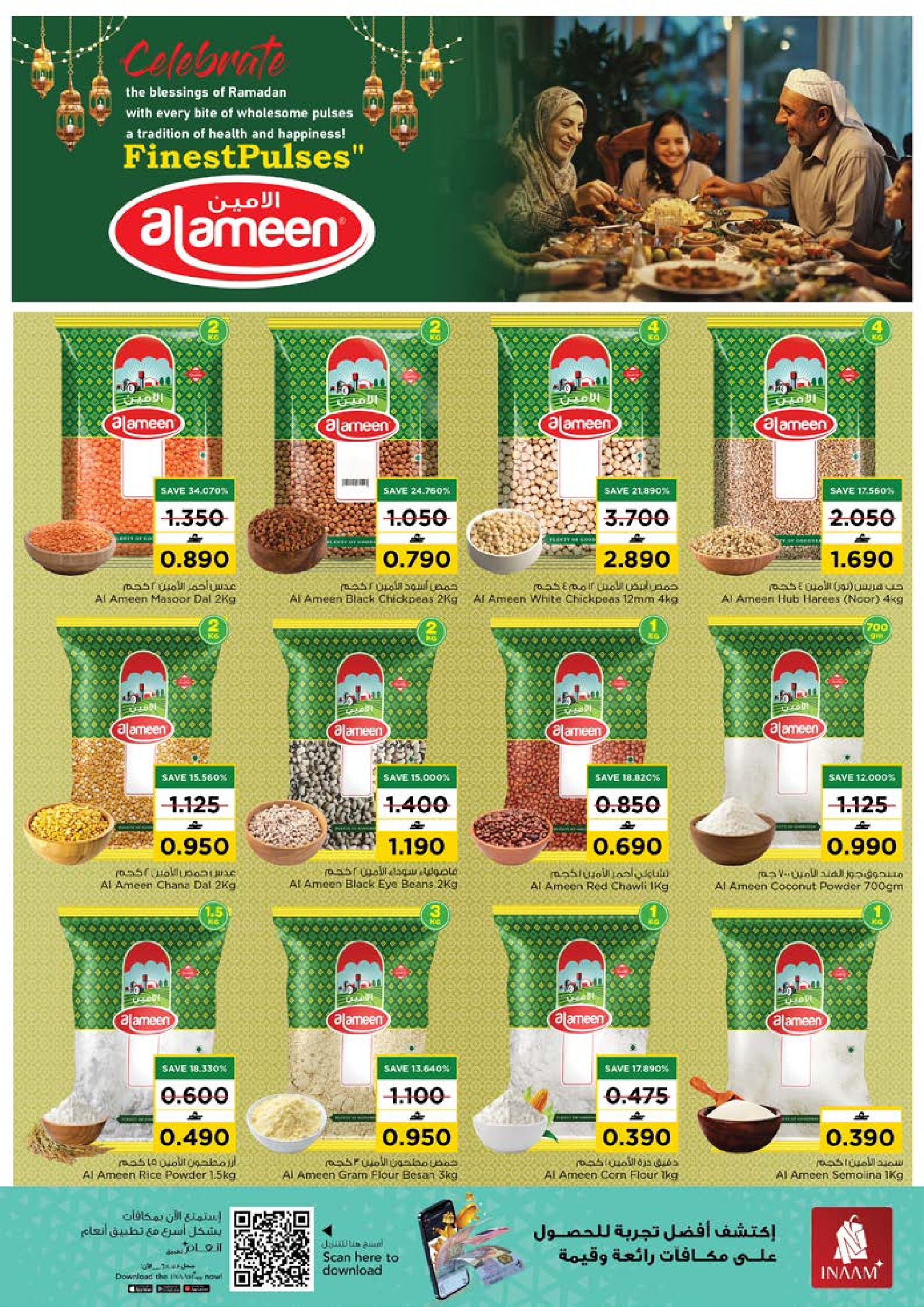 عروض نستو  مسقط  من 22 حتى 28 يناير 2026 عروض أهلا رمضان