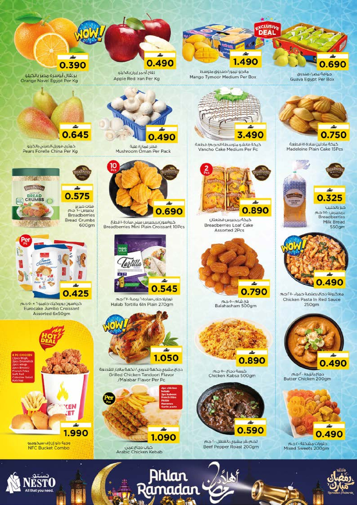 عروض نستو  مسقط  من 22 حتى 28 يناير 2026 عروض أهلا رمضان