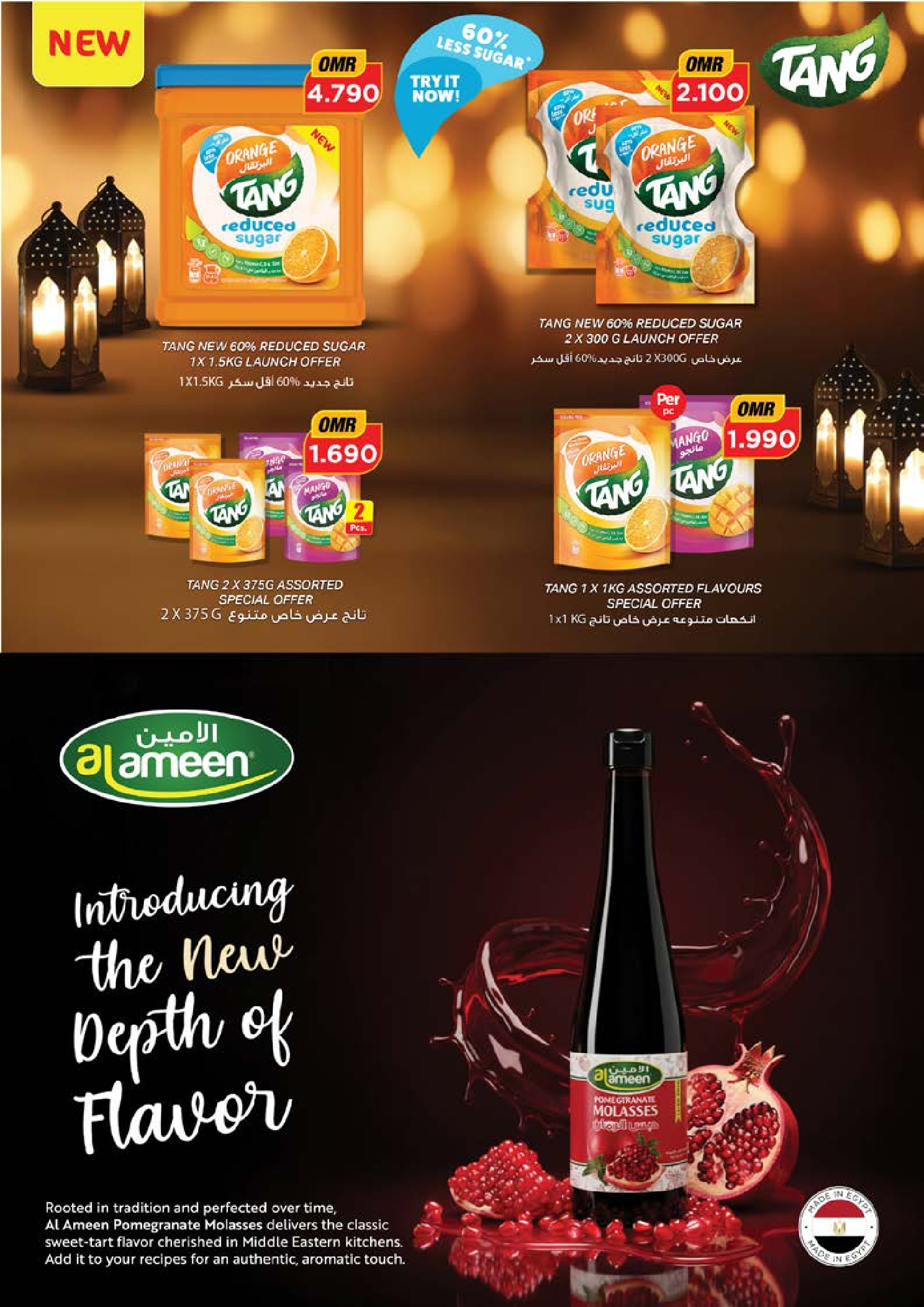 عروض نستو  مسقط  من 22 حتى 28 يناير 2026 عروض أهلا رمضان