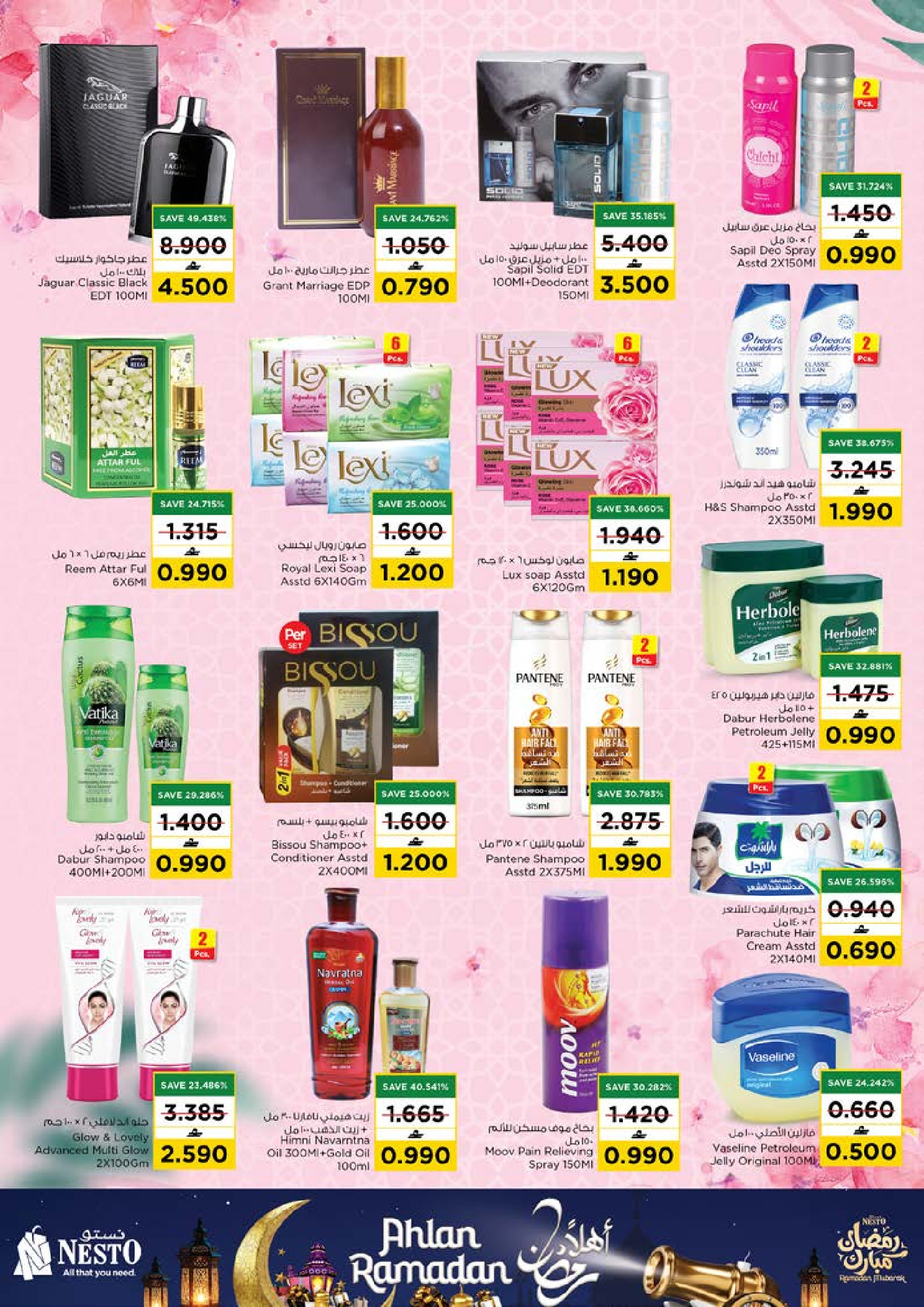 عروض نستو  مسقط  من 22 حتى 28 يناير 2026 عروض أهلا رمضان