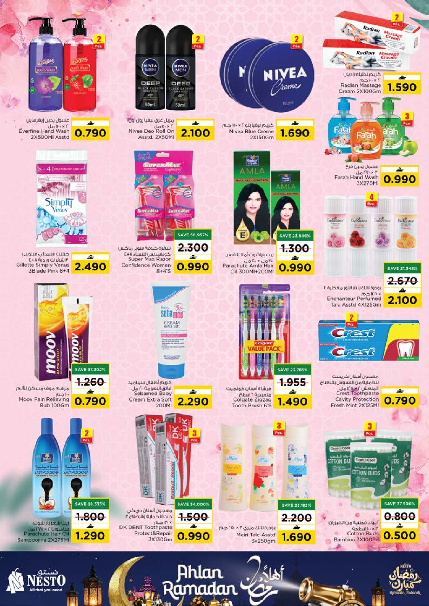 عروض نستو  مسقط  من 22 حتى 28 يناير 2026 عروض أهلا رمضان