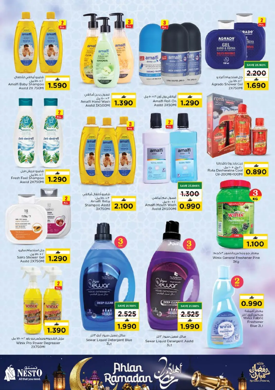 صفحة 25 ضمن عروض أهلا رمضان في نستو عمان