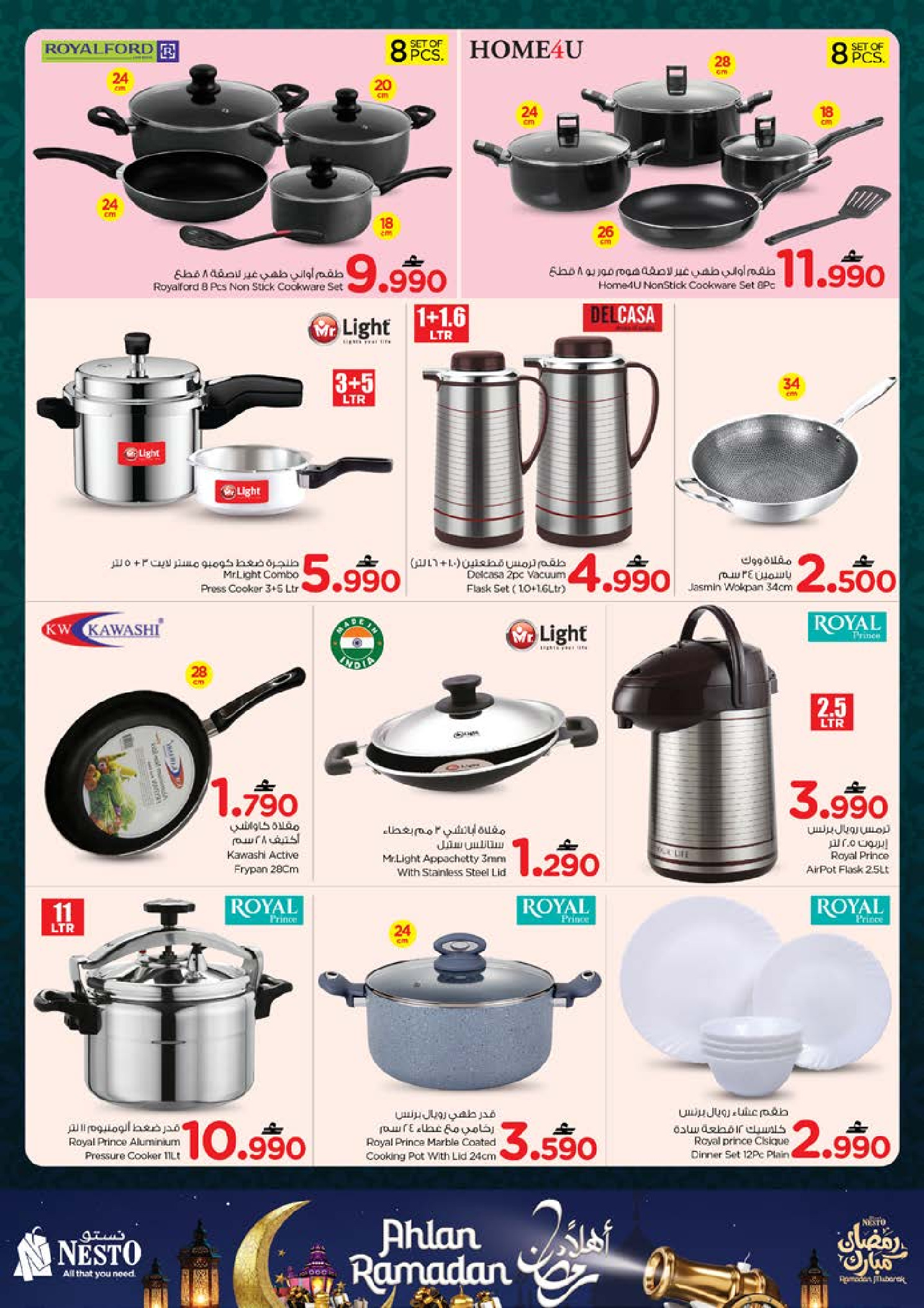 عروض نستو  مسقط  من 22 حتى 28 يناير 2026 عروض أهلا رمضان