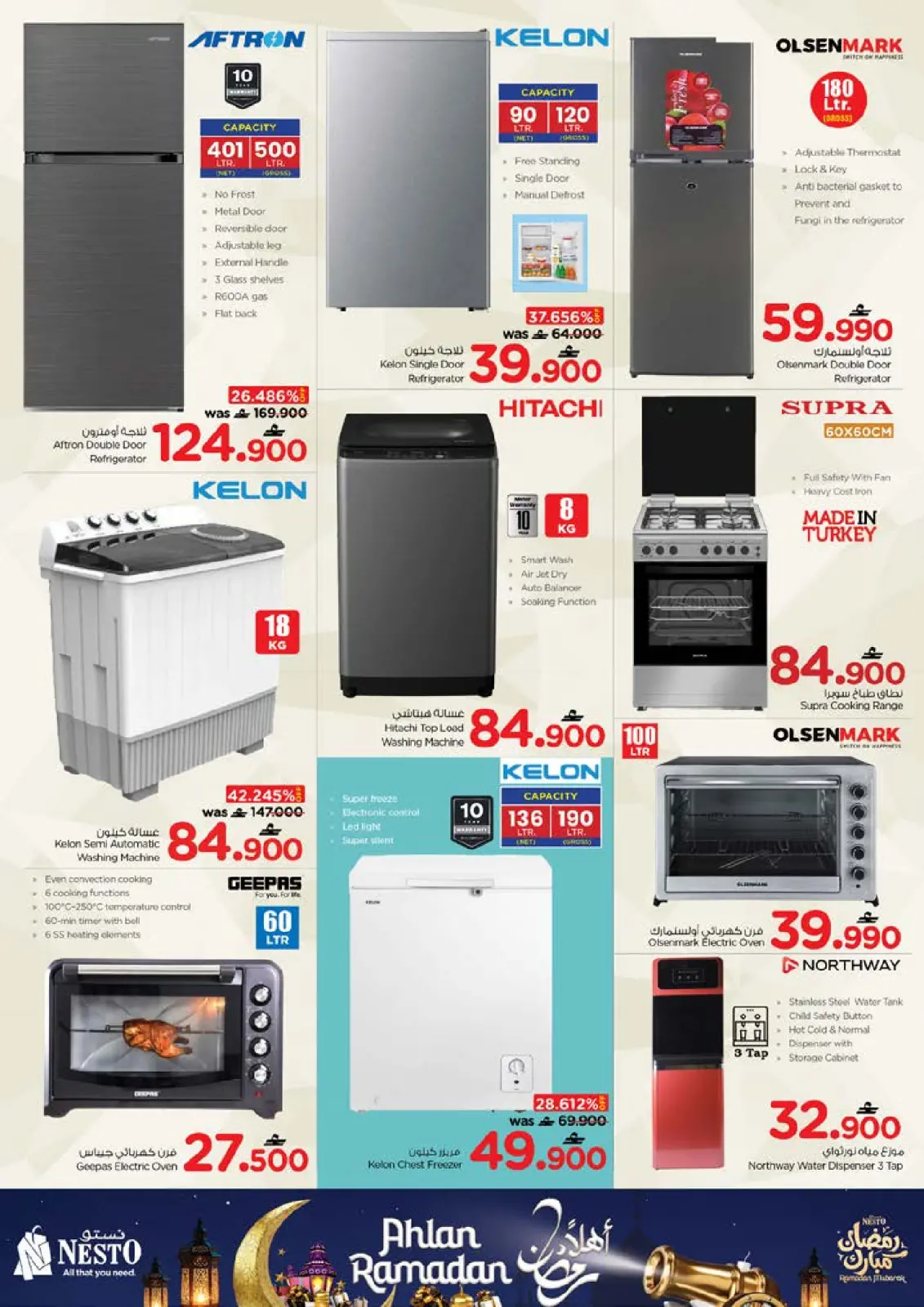 صفحة 34 ضمن عروض أهلا رمضان في نستو عمان