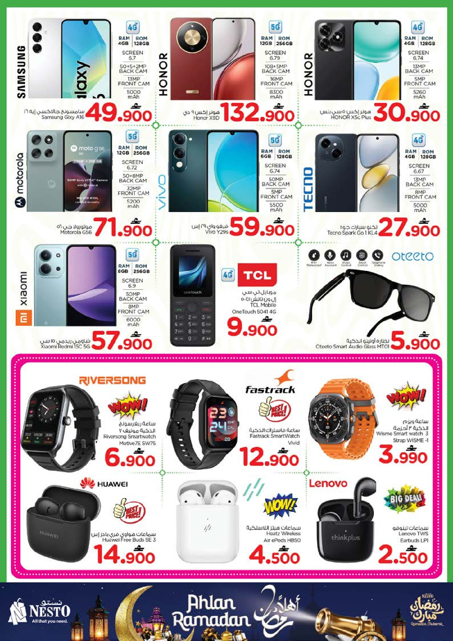 عروض نستو  مسقط  من 22 حتى 28 يناير 2026 عروض أهلا رمضان