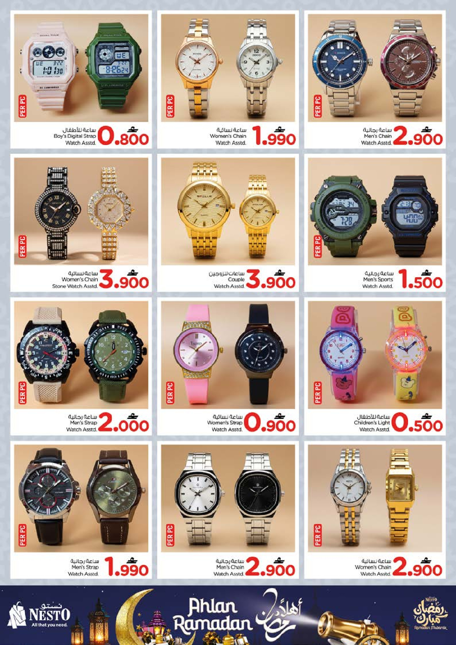 عروض نستو  مسقط  من 22 حتى 28 يناير 2026 عروض أهلا رمضان