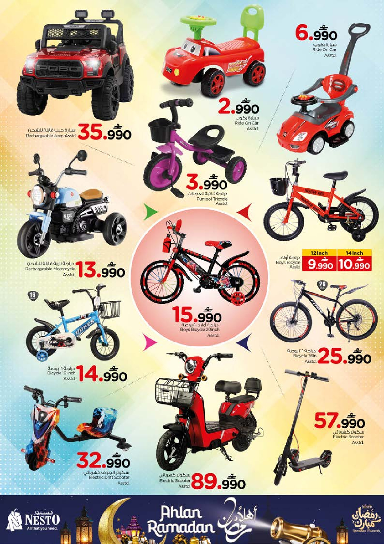 عروض نستو  مسقط  من 22 حتى 28 يناير 2026 عروض أهلا رمضان