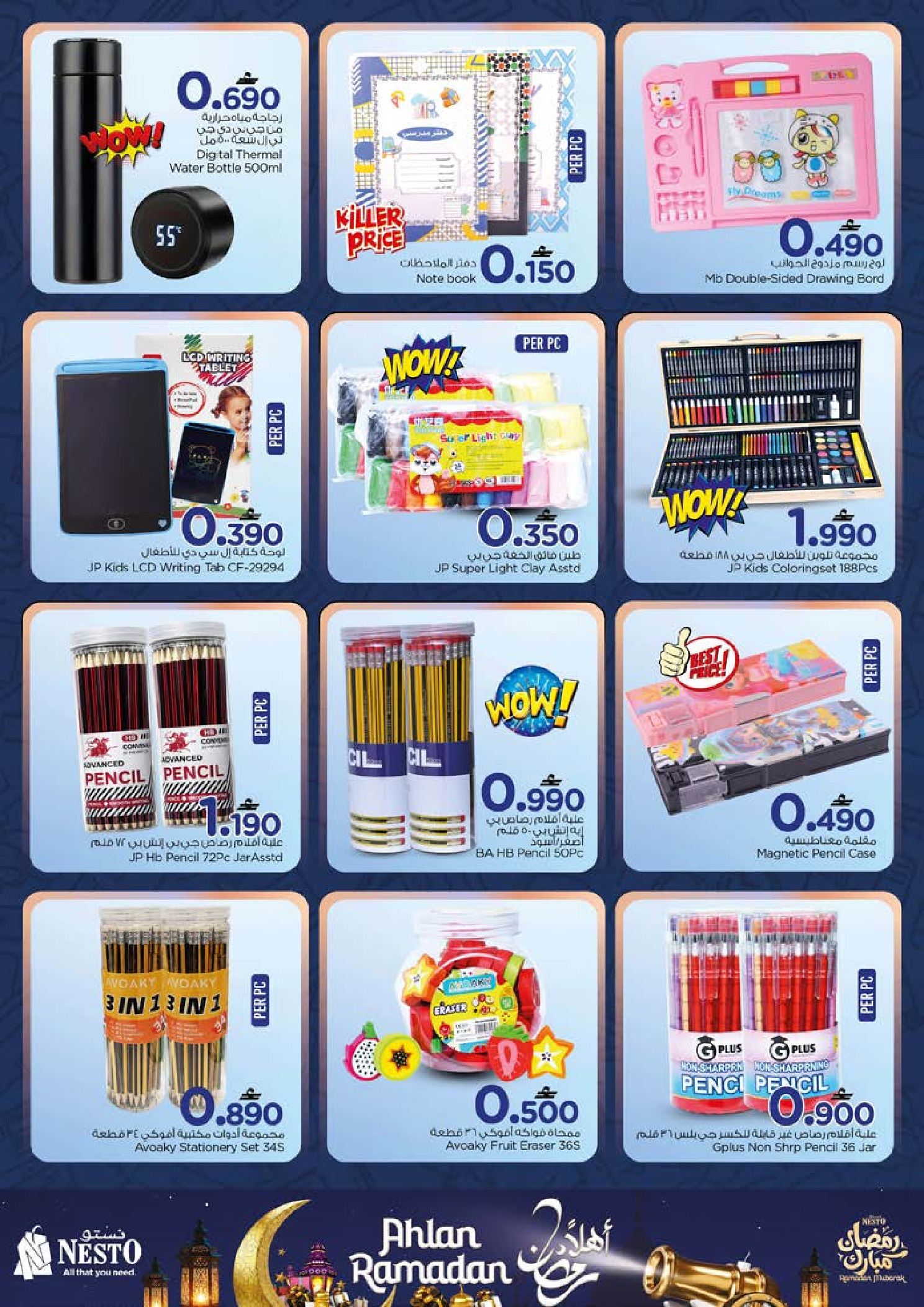 عروض نستو  مسقط  من 22 حتى 28 يناير 2026 عروض أهلا رمضان