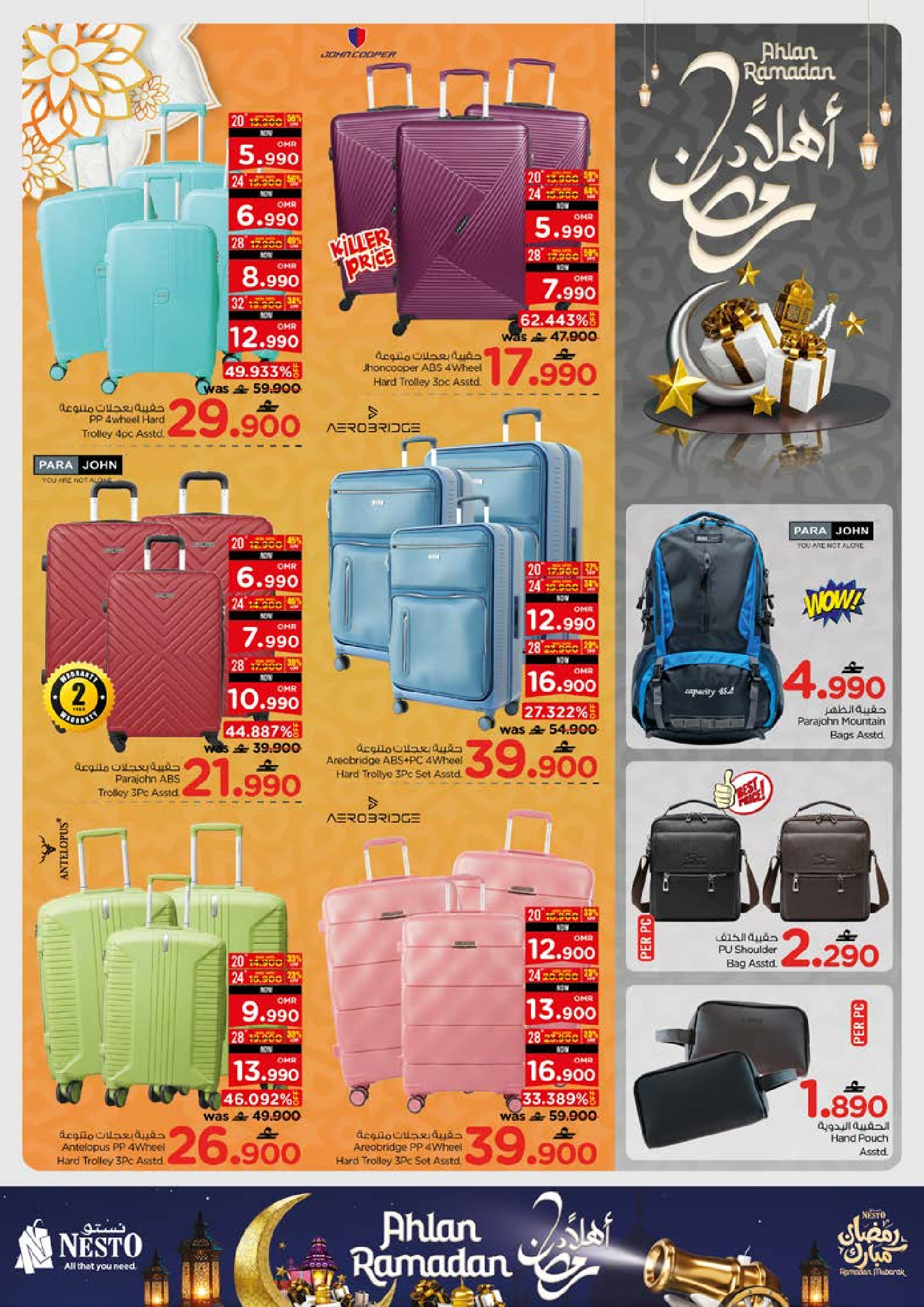 عروض نستو  مسقط  من 22 حتى 28 يناير 2026 عروض أهلا رمضان