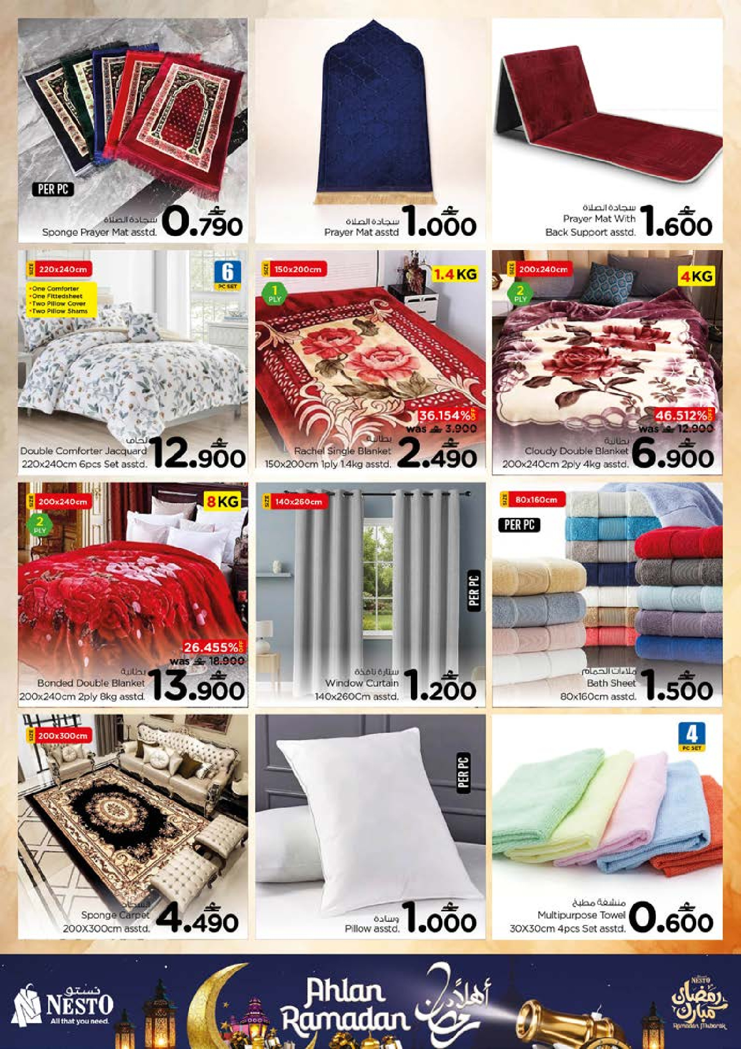 عروض نستو  مسقط  من 22 حتى 28 يناير 2026 عروض أهلا رمضان