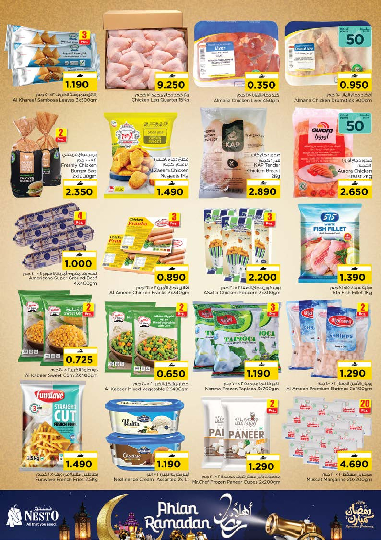 عروض نستو  مسقط  من 22 حتى 28 يناير 2026 عروض أهلا رمضان