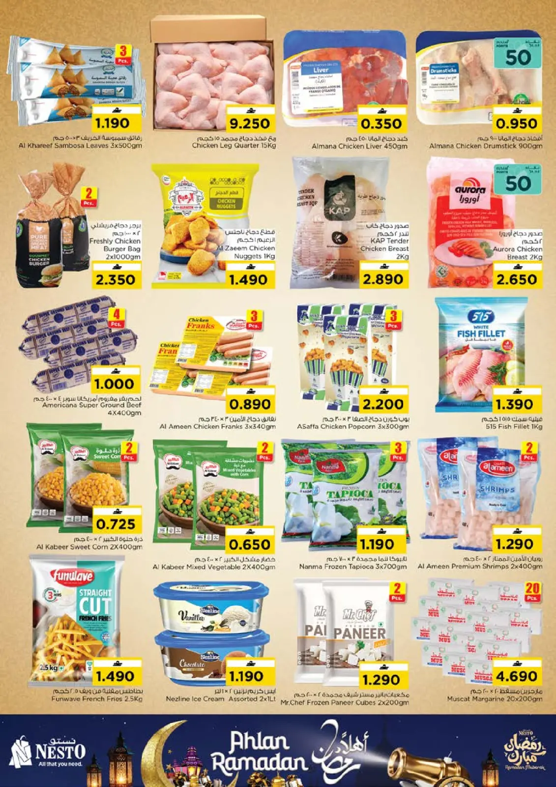 صفحة 6 ضمن عروض أهلا رمضان في نستو عمان