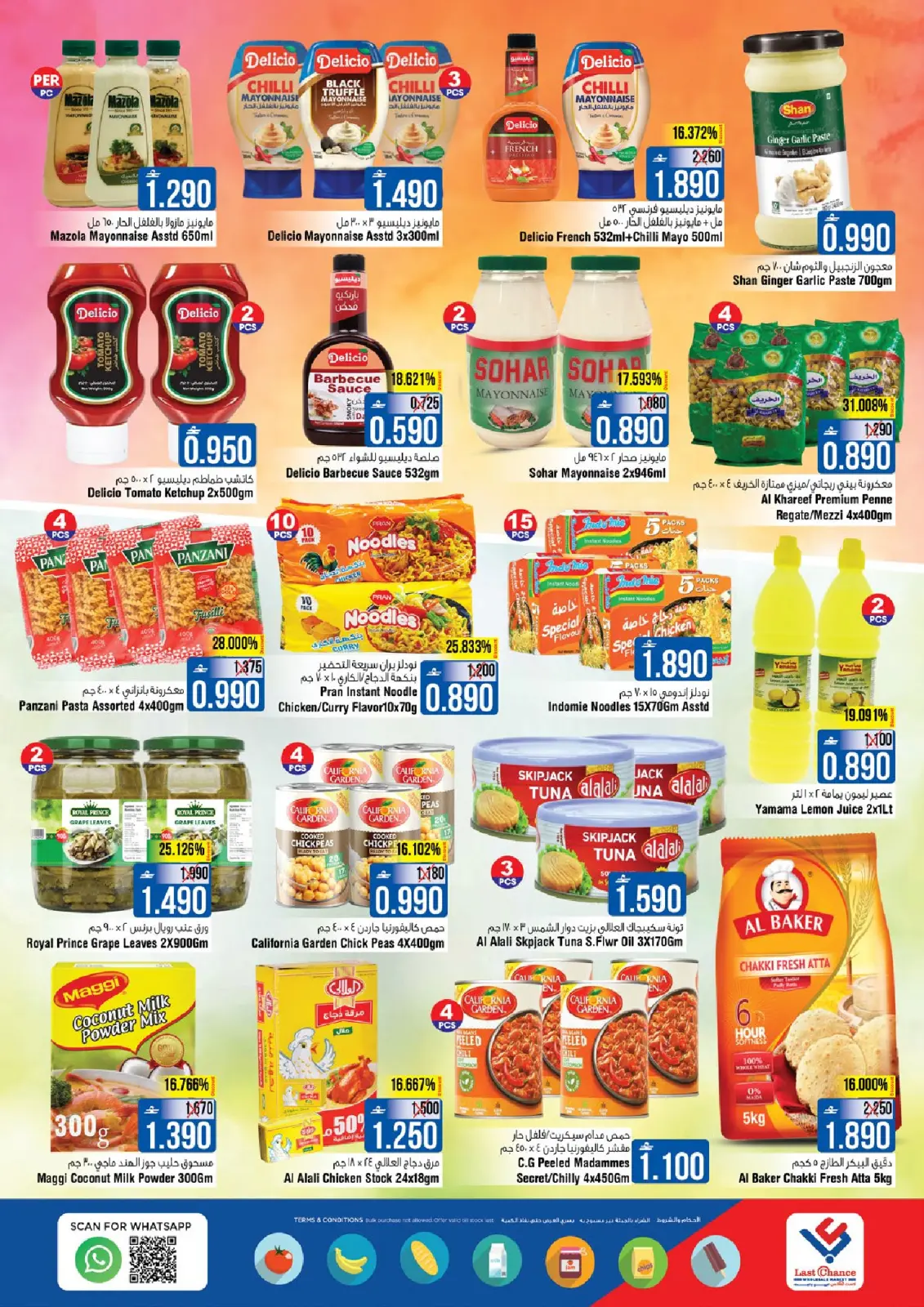 صفحة 10 ضمن عروض أهلا رمضان في لاست تشانس عمان