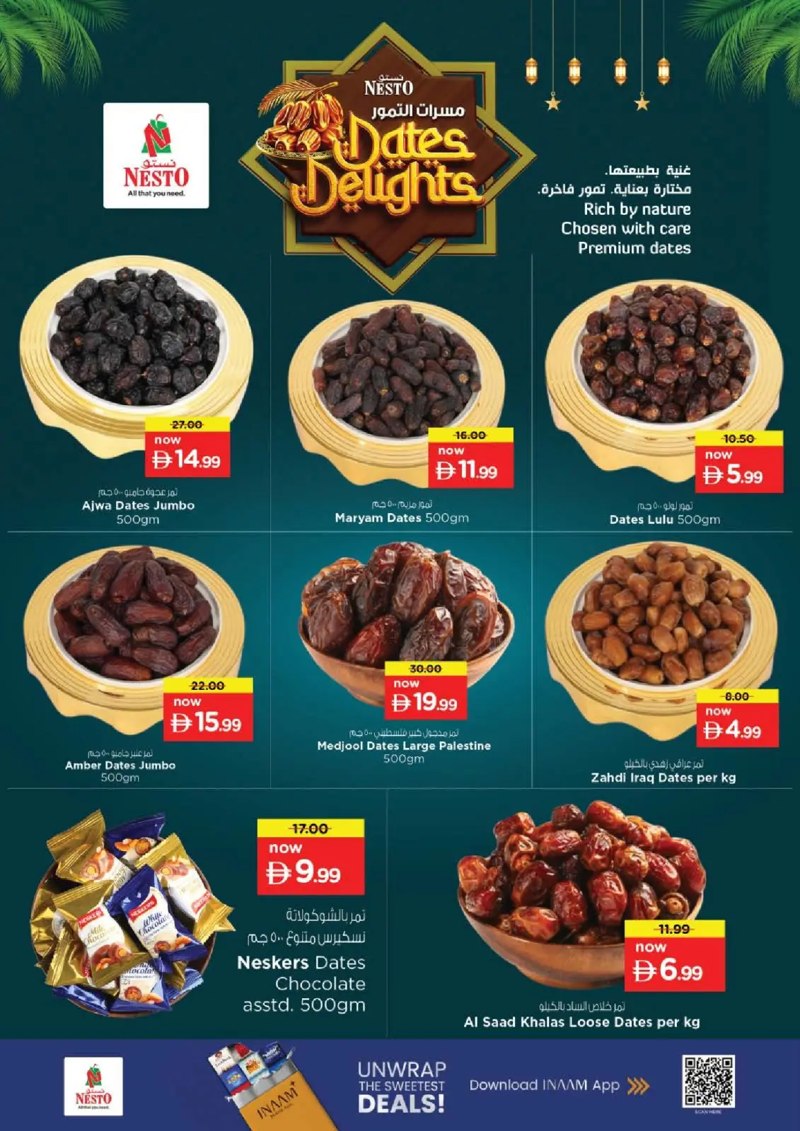 صفحة 11 ضمن عروض وفورات كبيرة في نستو الإمارات