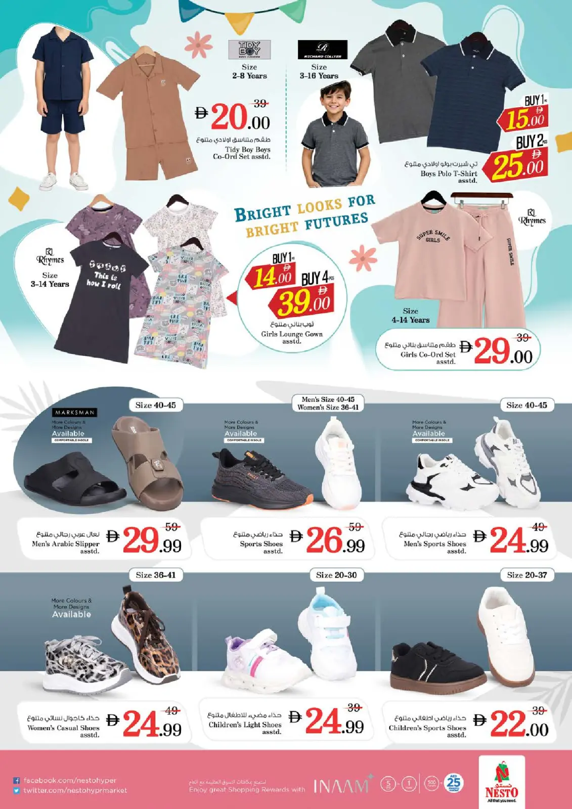 صفحة 34 ضمن عروض وفورات كبيرة في نستو الإمارات