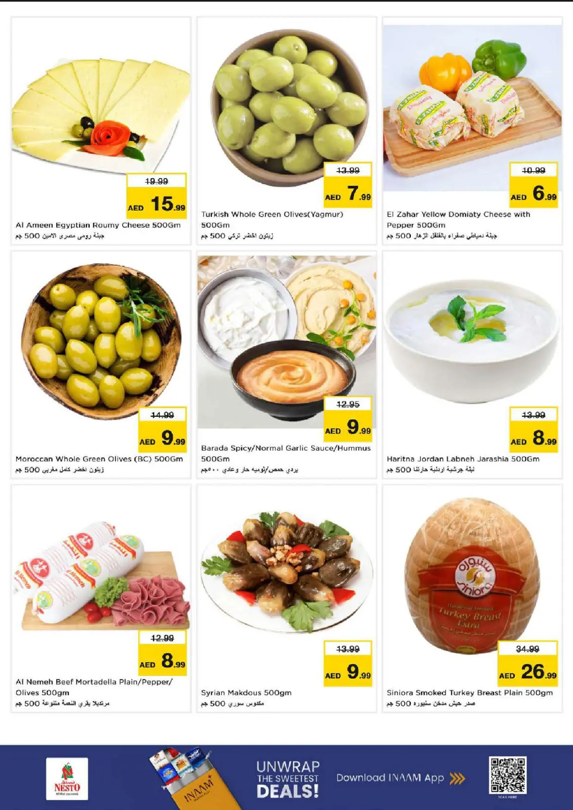 صفحة 15 ضمن عروض وفورات كبيرة في نستو الإمارات