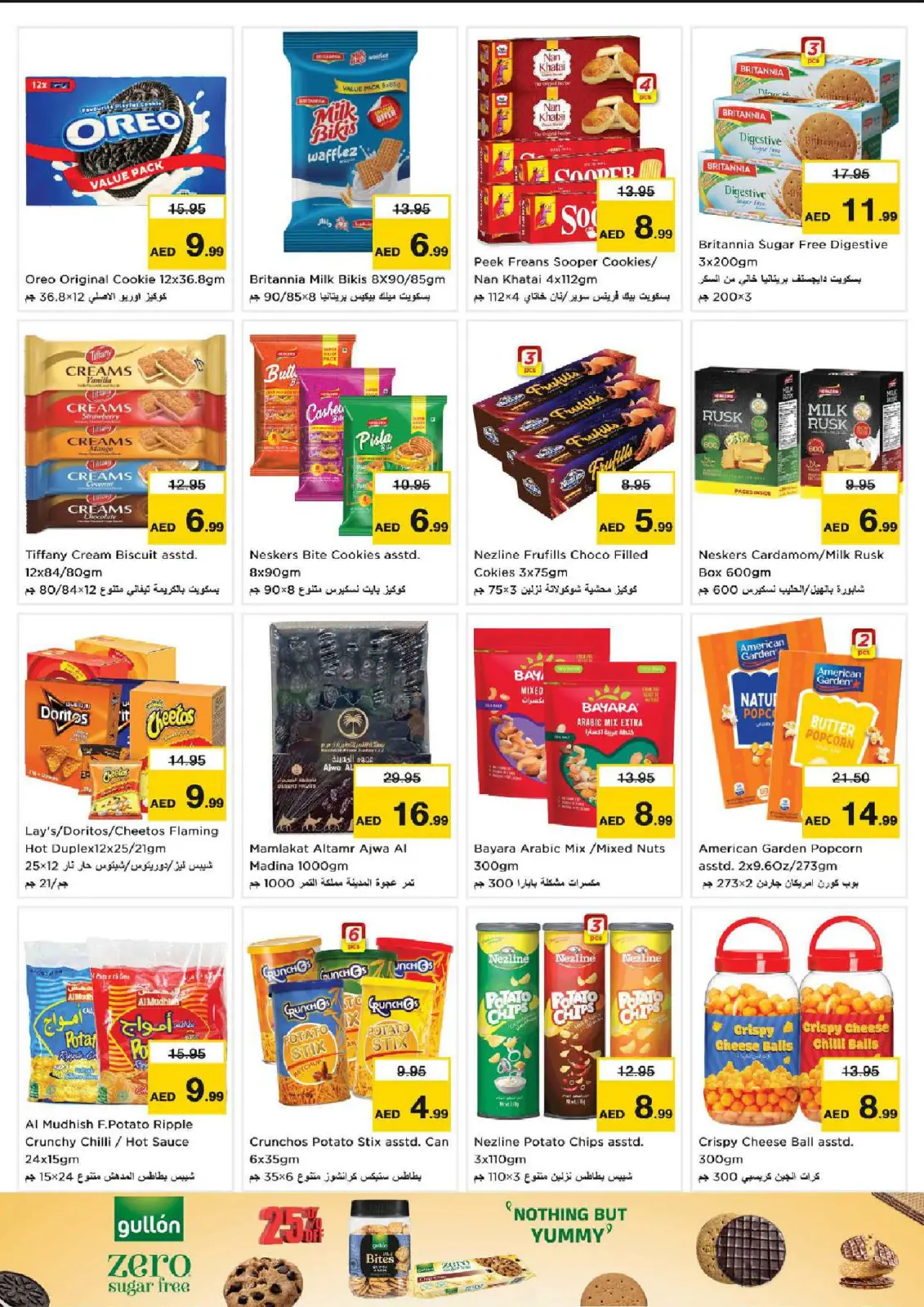 صفحة 4 ضمن عروض وفورات كبيرة في نستو الإمارات