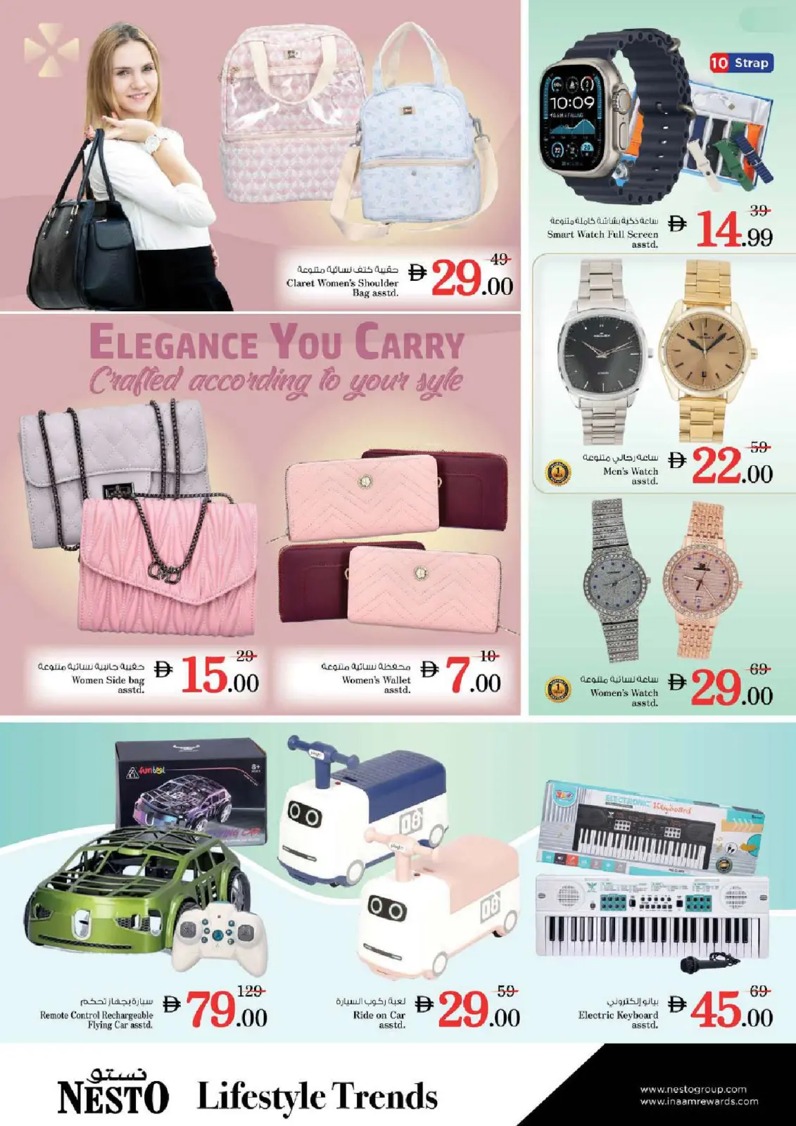 صفحة 32 ضمن عروض وفورات كبيرة في نستو الإمارات