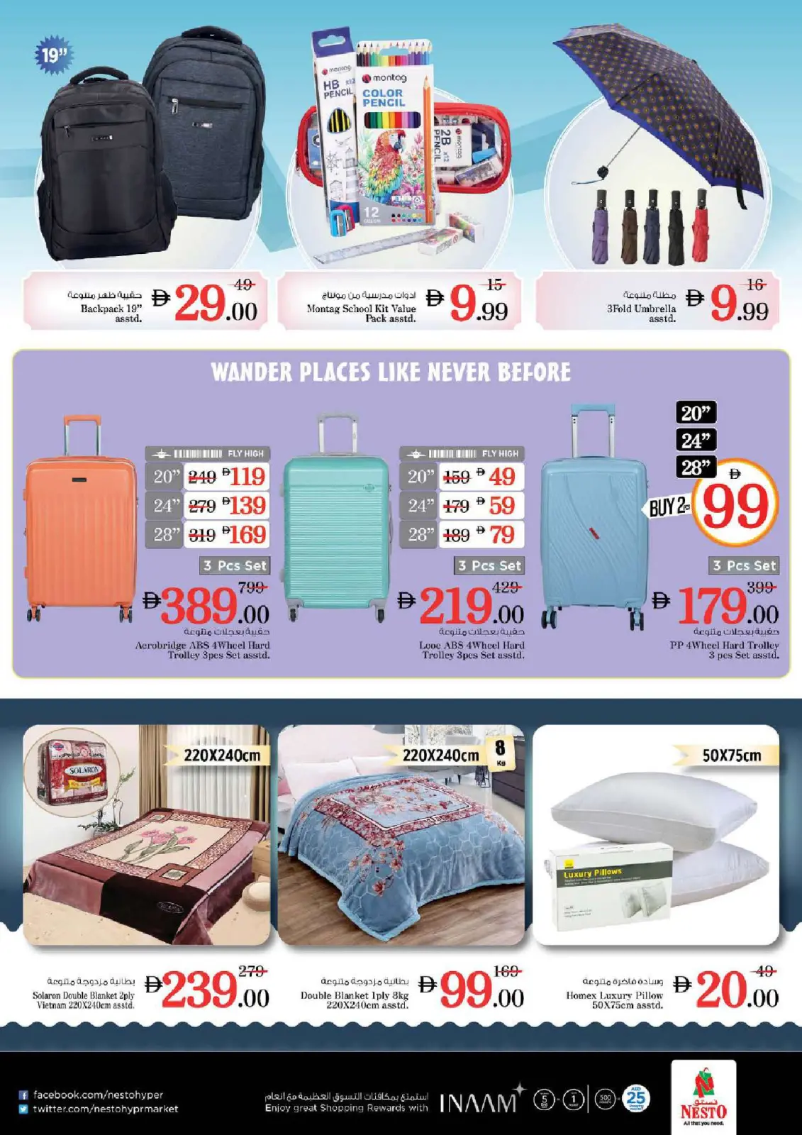 صفحة 33 ضمن عروض وفورات كبيرة في نستو الإمارات