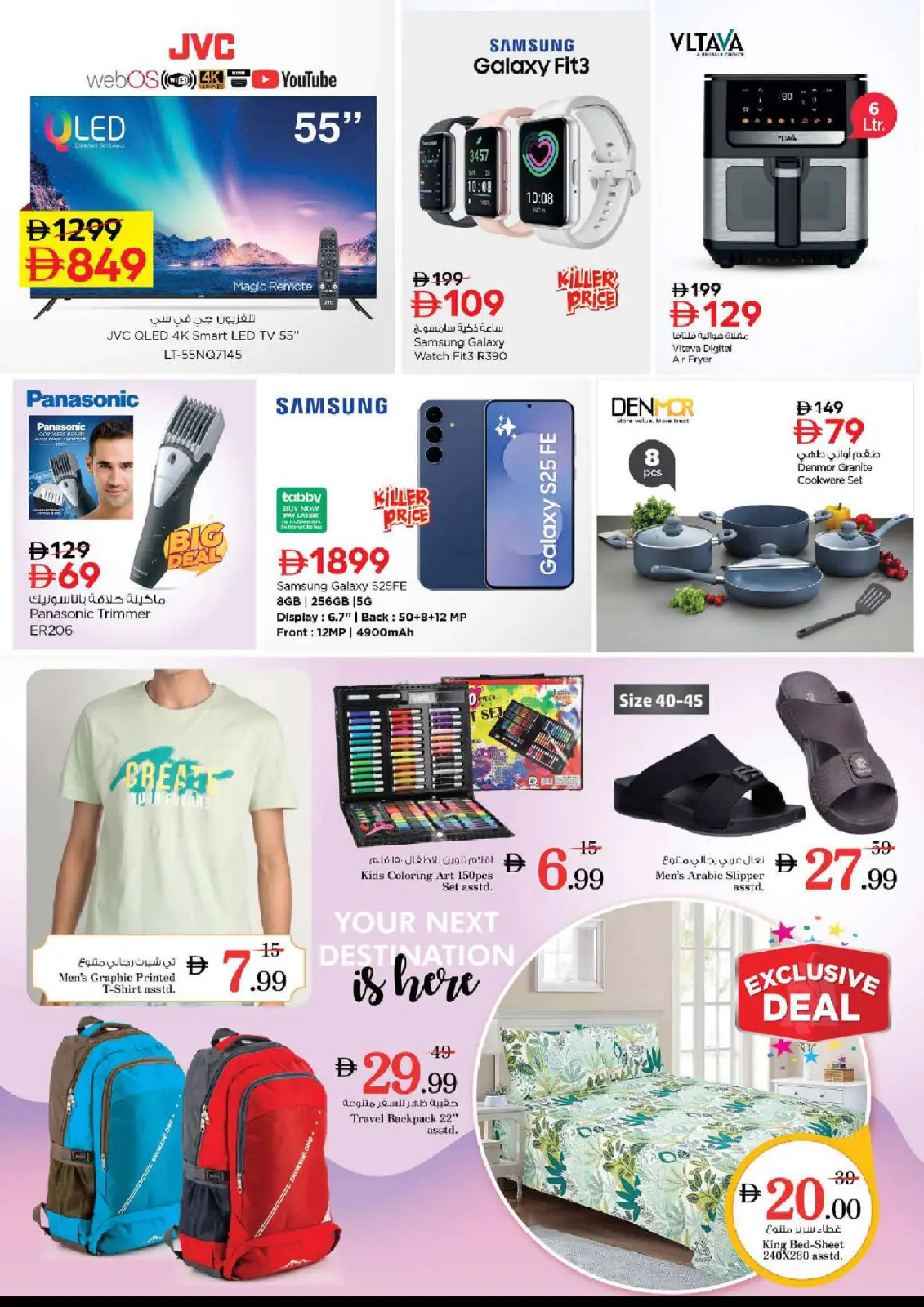 صفحة 34 ضمن عروض وفورات كبيرة في نستو الإمارات