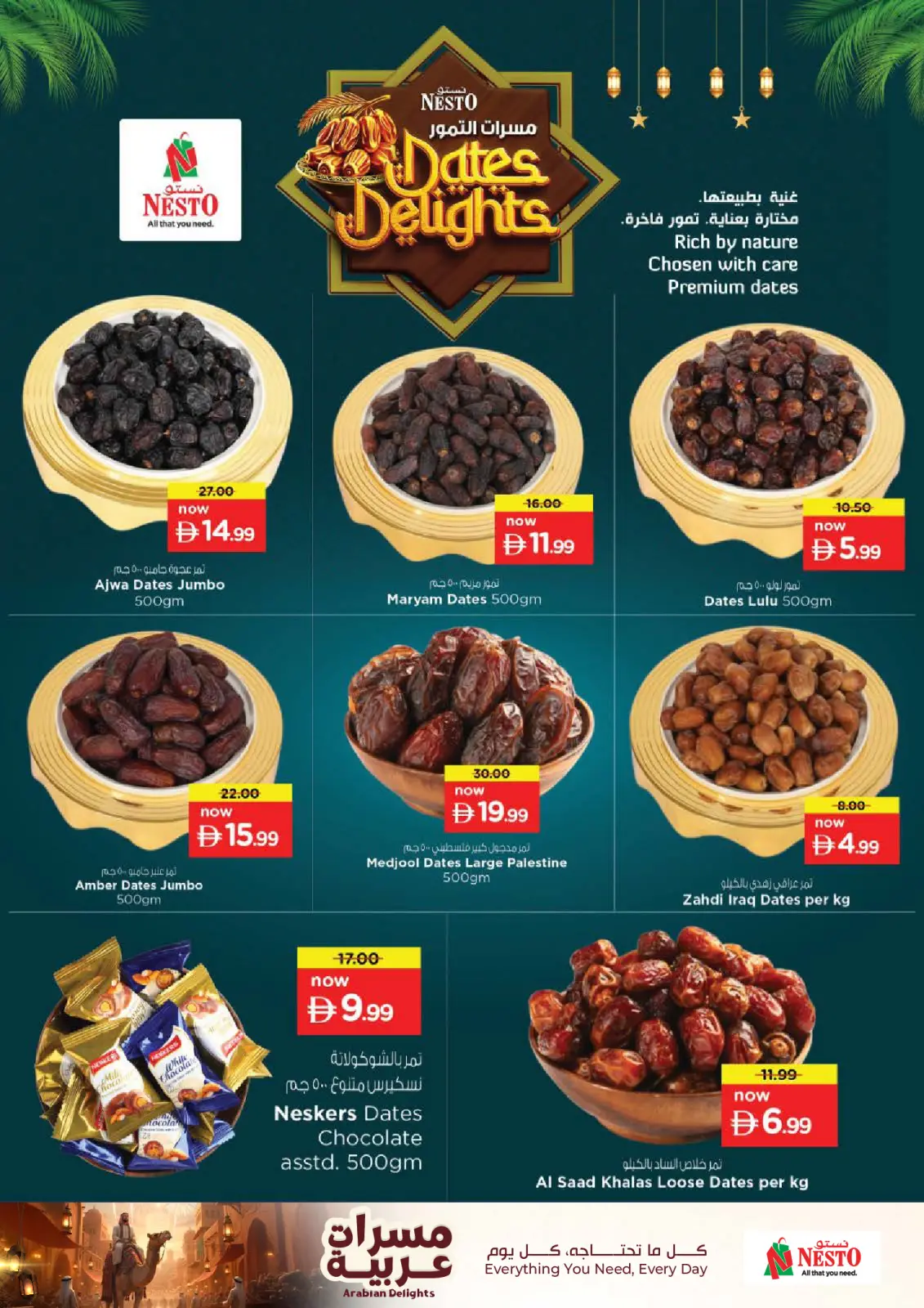 صفحة 13 ضمن عروض وفورات كبيرة في نستو الإمارات