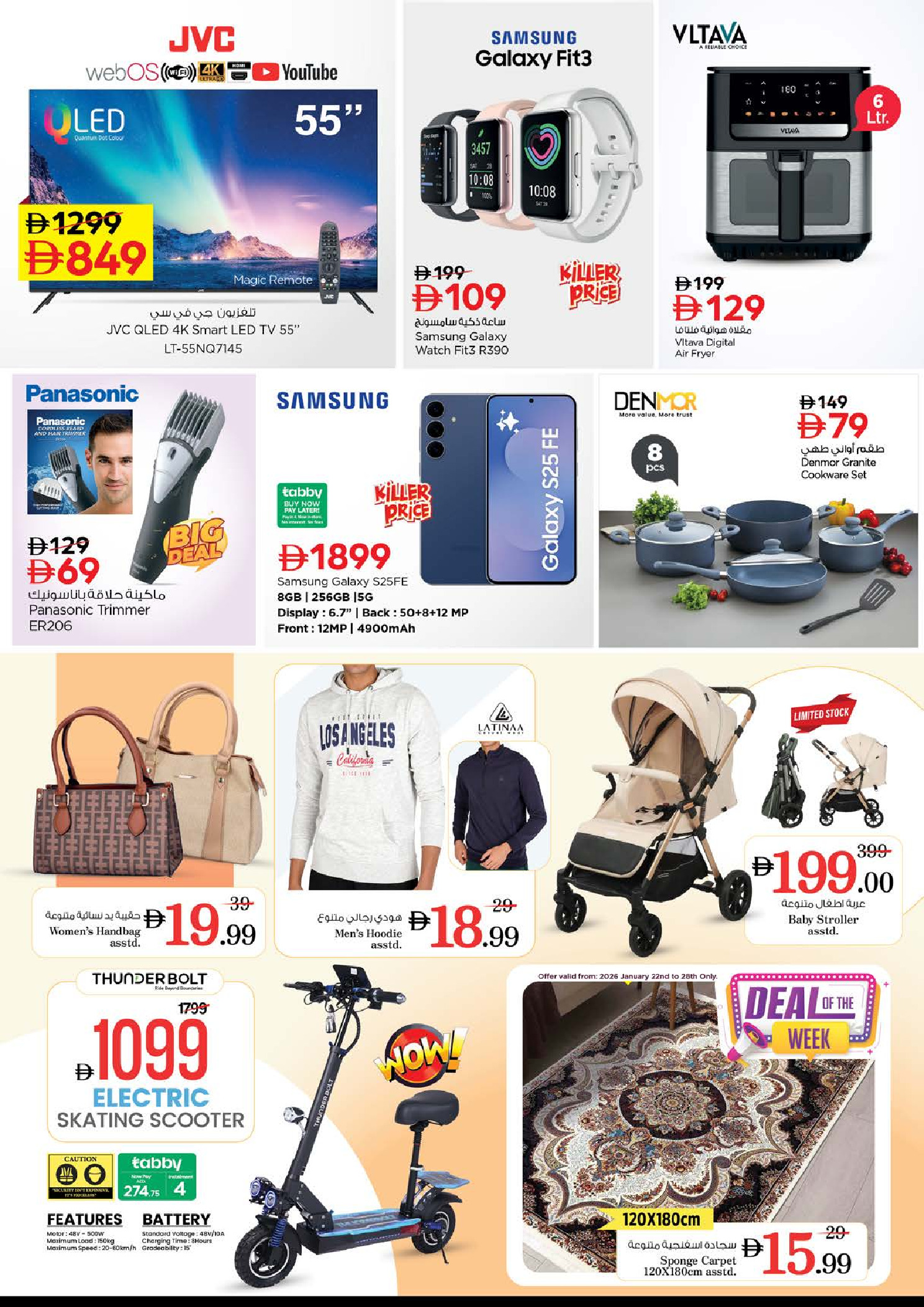 Nesto  Ras Al Khaimah  Offers from 22 to 25 January Big savings offers