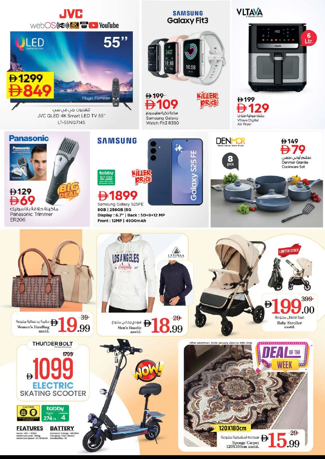 صفحة 3 ضمن عروض وفورات كبيرة في نستو الإمارات