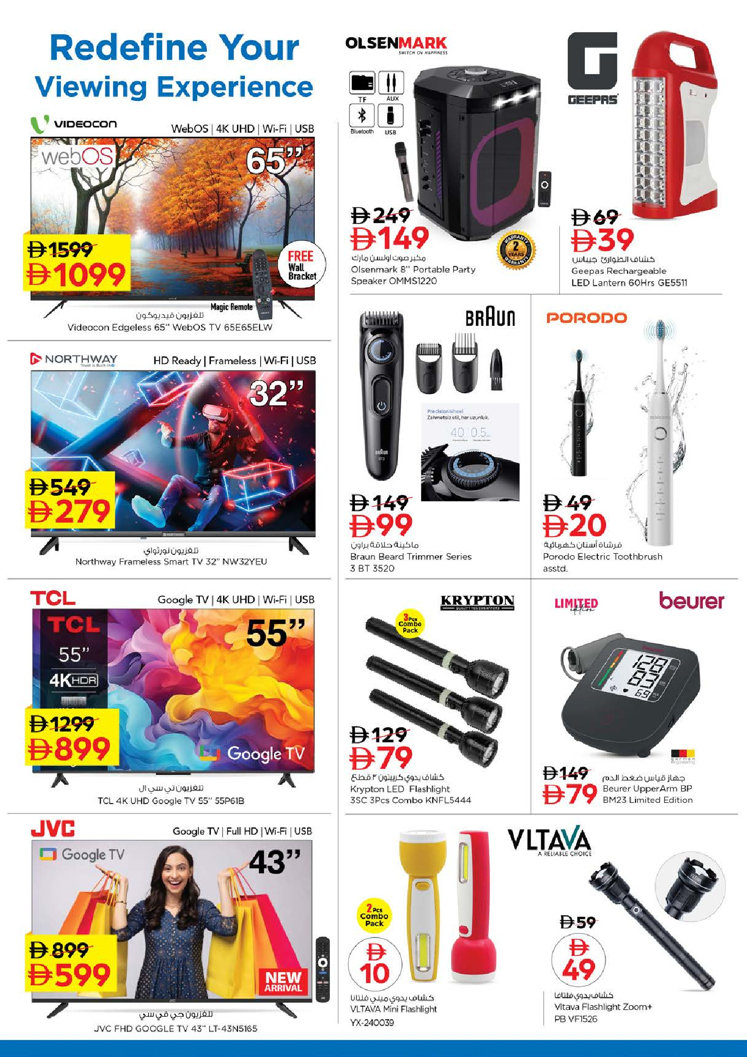 Nesto  Ras Al Khaimah  Offers from 22 to 25 January Big savings offers