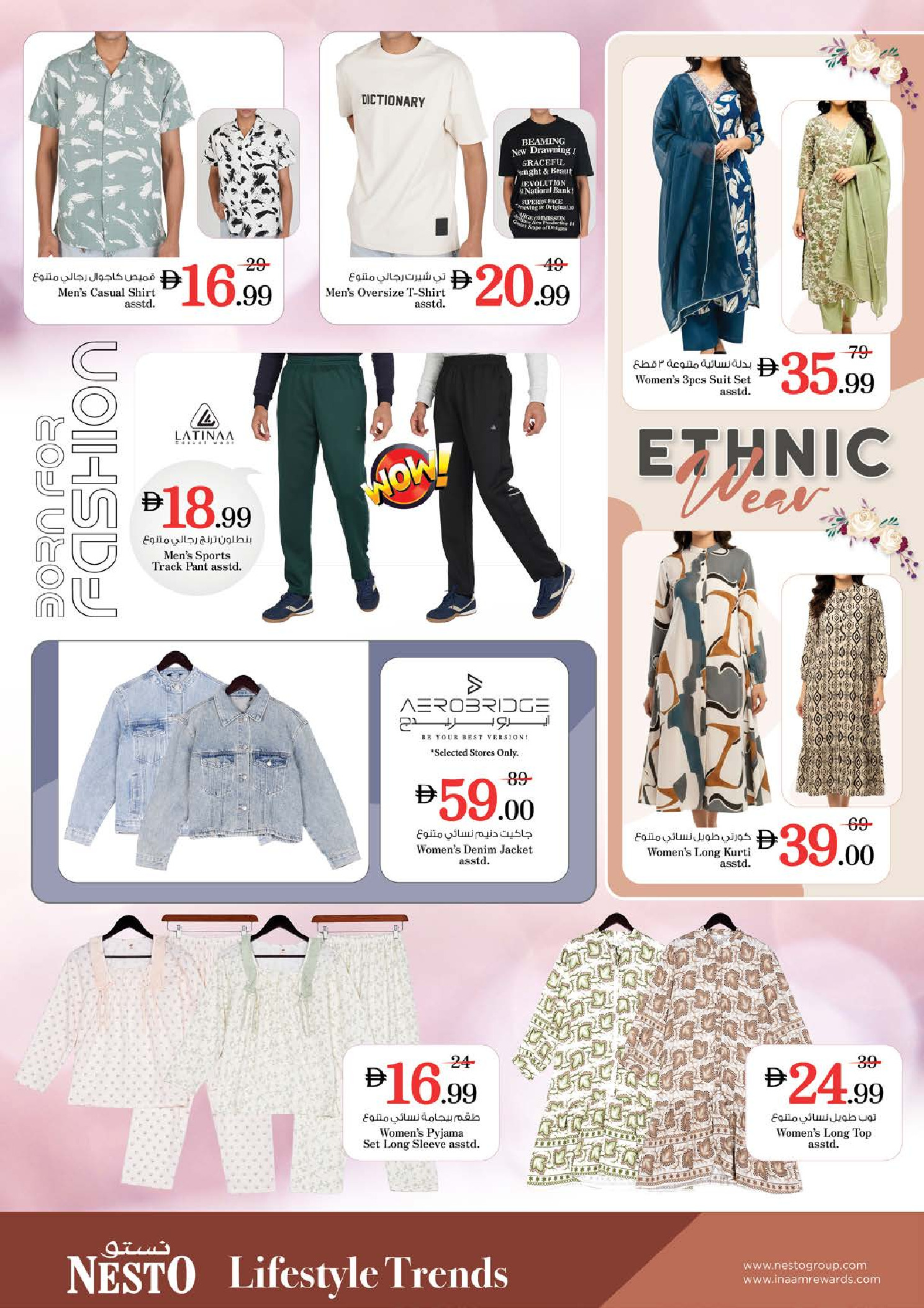 Nesto  Ras Al Khaimah  Offers from 22 to 25 January Big savings offers