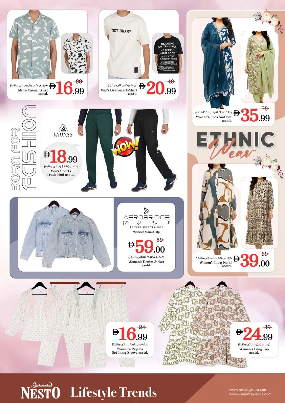 صفحة 34 ضمن عروض وفورات كبيرة في نستو الإمارات