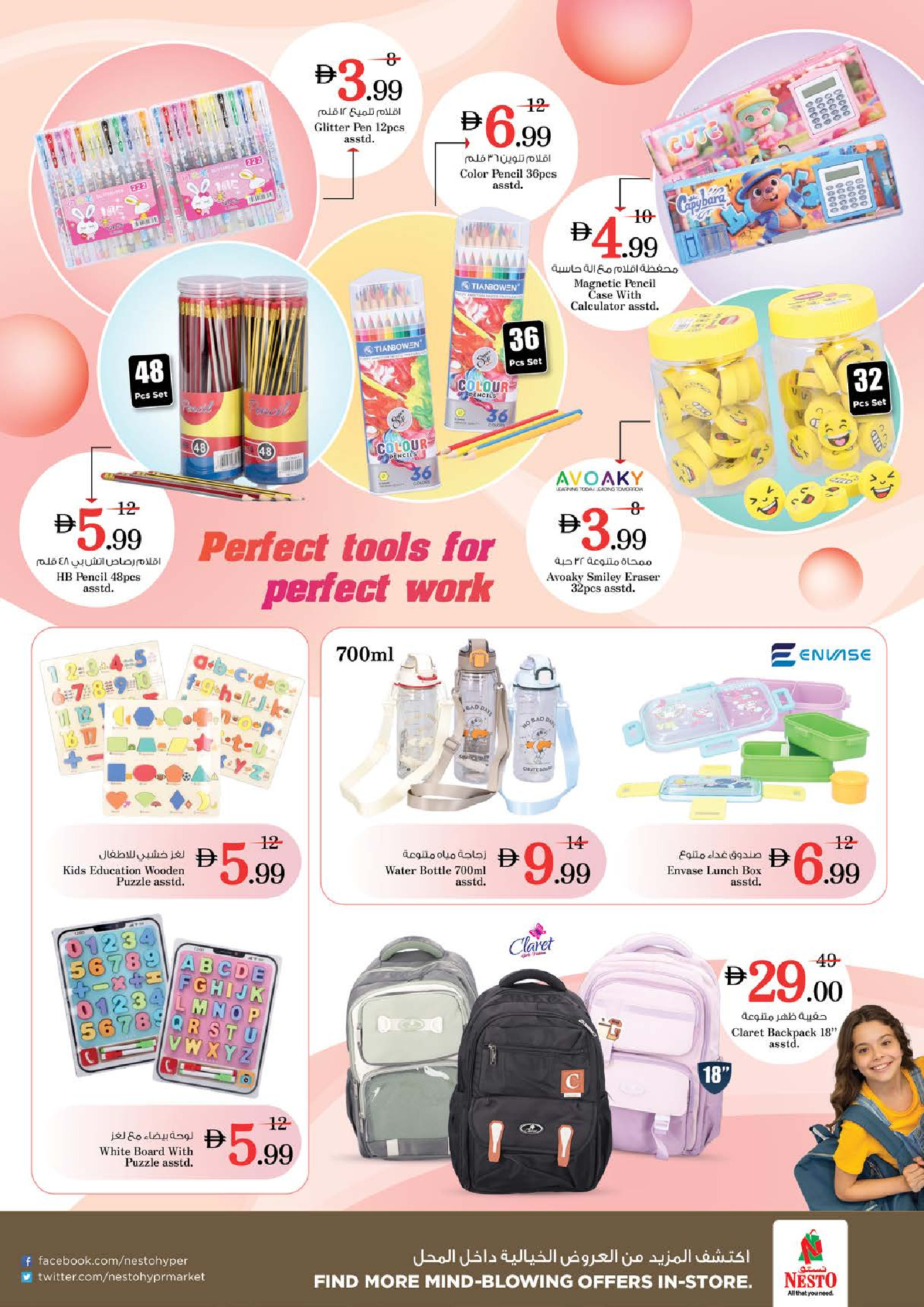 Nesto  Ras Al Khaimah  Offers from 22 to 25 January Big savings offers