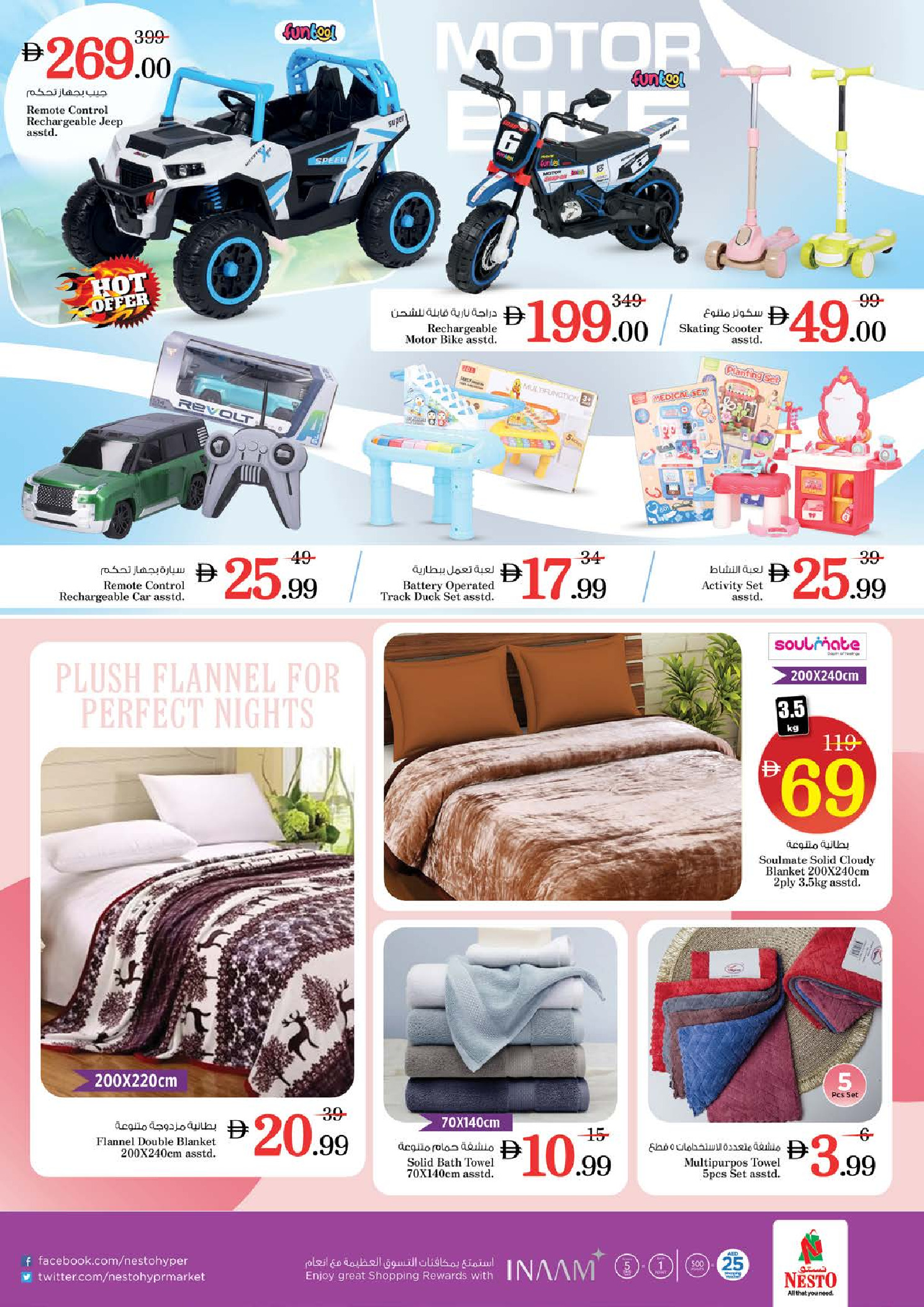 Nesto  Ras Al Khaimah  Offers from 22 to 25 January Big savings offers