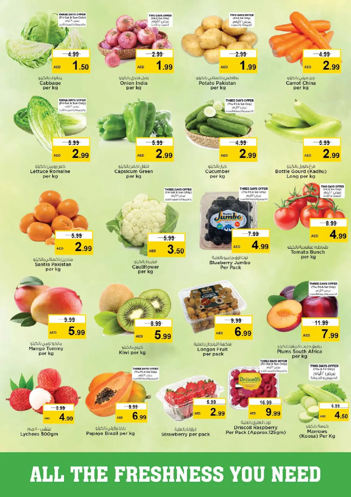 صفحة 2 ضمن عروض وفورات كبيرة في نستو الإمارات