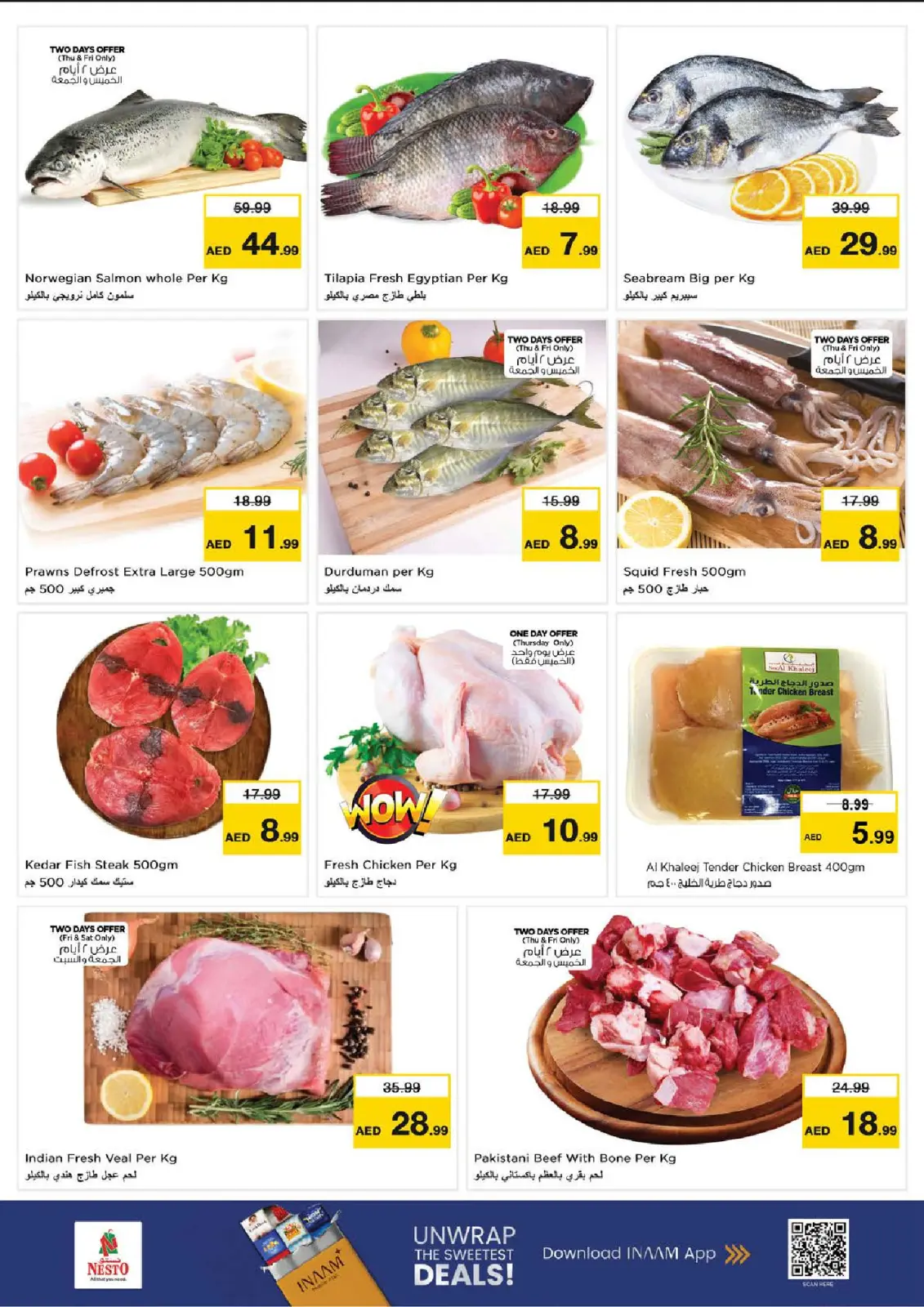 صفحة 16 ضمن عروض وفورات كبيرة في نستو الإمارات