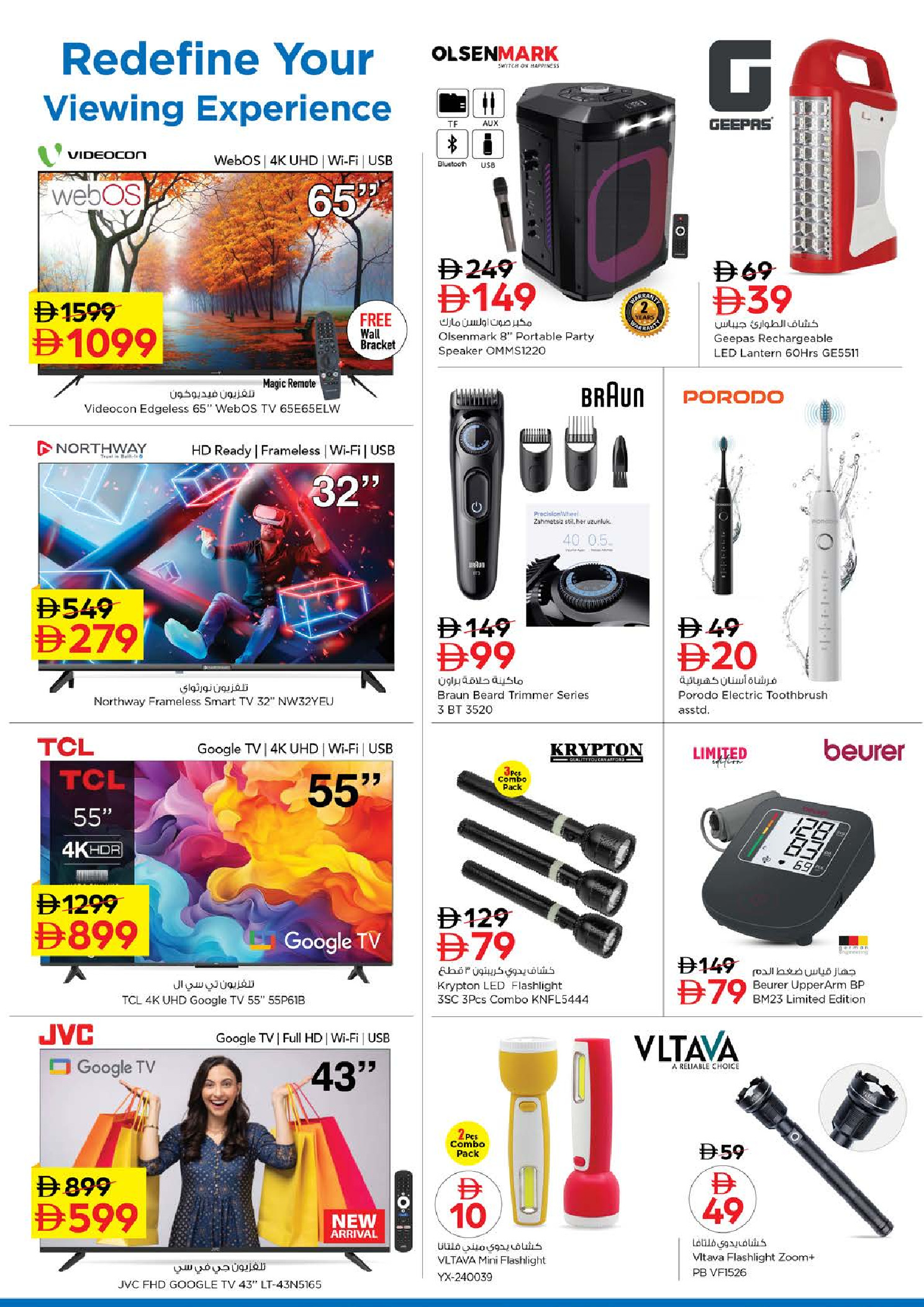 Nesto  Fujairah  Offers from 22 to 25 January Big savings offers