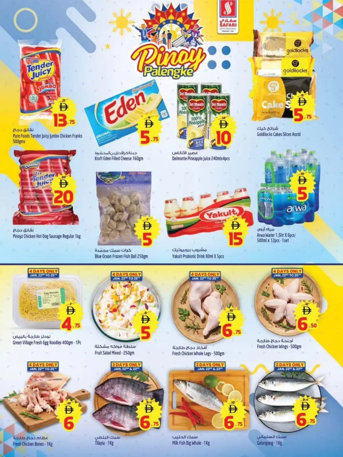 Page 7 in Pinoy Fiesta offers at Safari hypermarket UAE