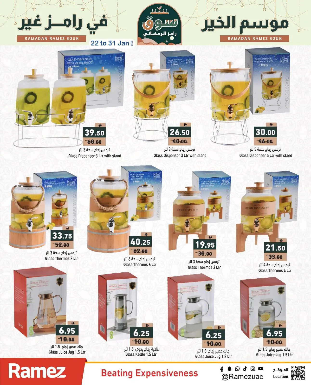 Page 7 in Ramez's season of goodness is different at Ramez Markets UAE