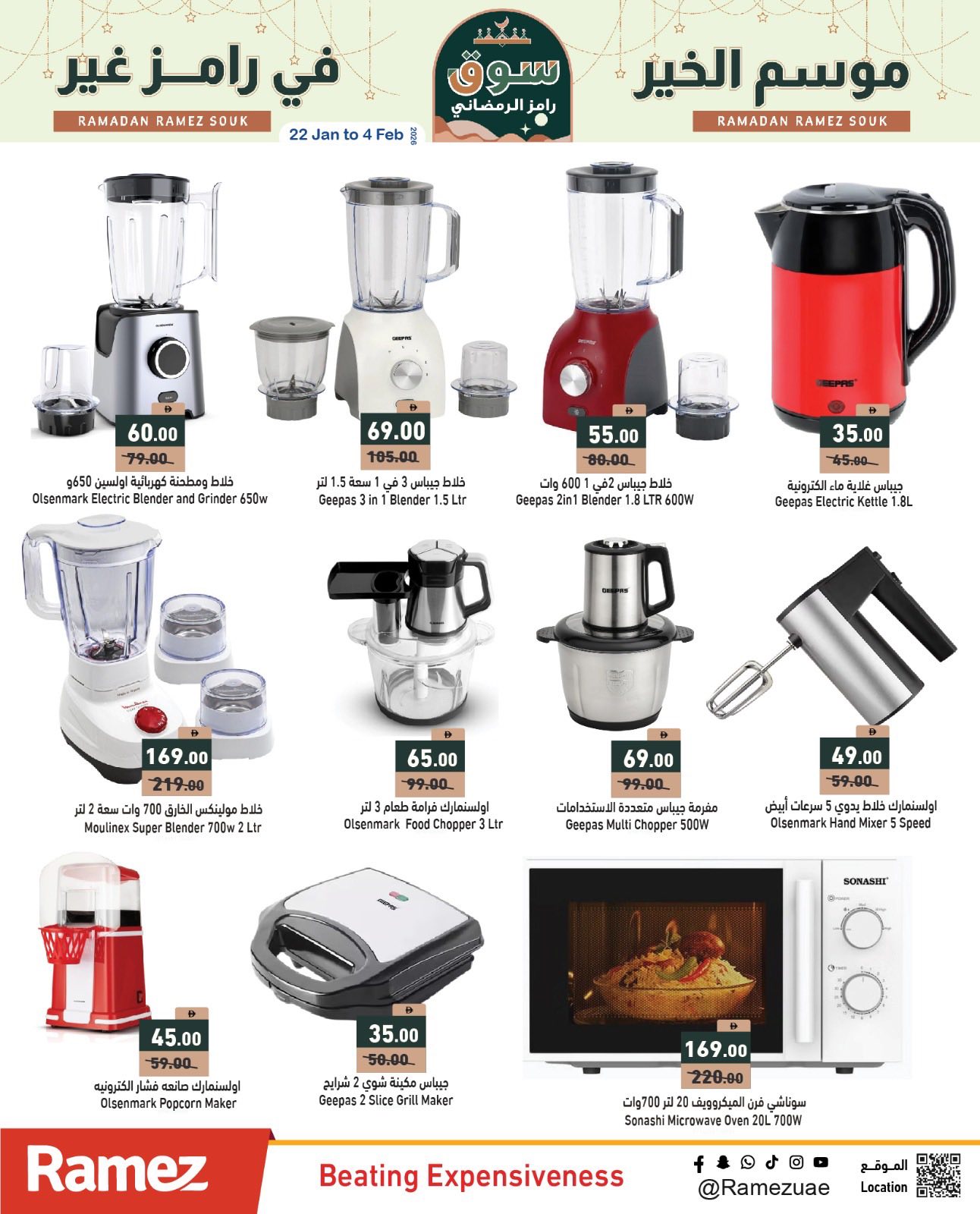 Ofertas de Mercados Ramez Emiratos Árabes Unidos de 22 a 31 enero 2026 La temporada de bondad de Ramez es diferente