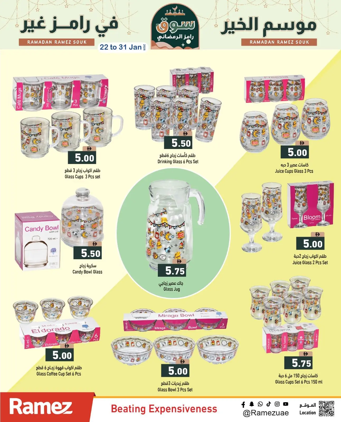 Page 9 in Ramez's season of goodness is different at Ramez Markets UAE