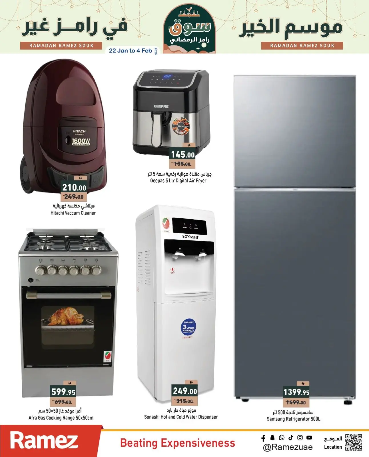 Page 14 in Ramez's season of goodness is different at Ramez Markets UAE