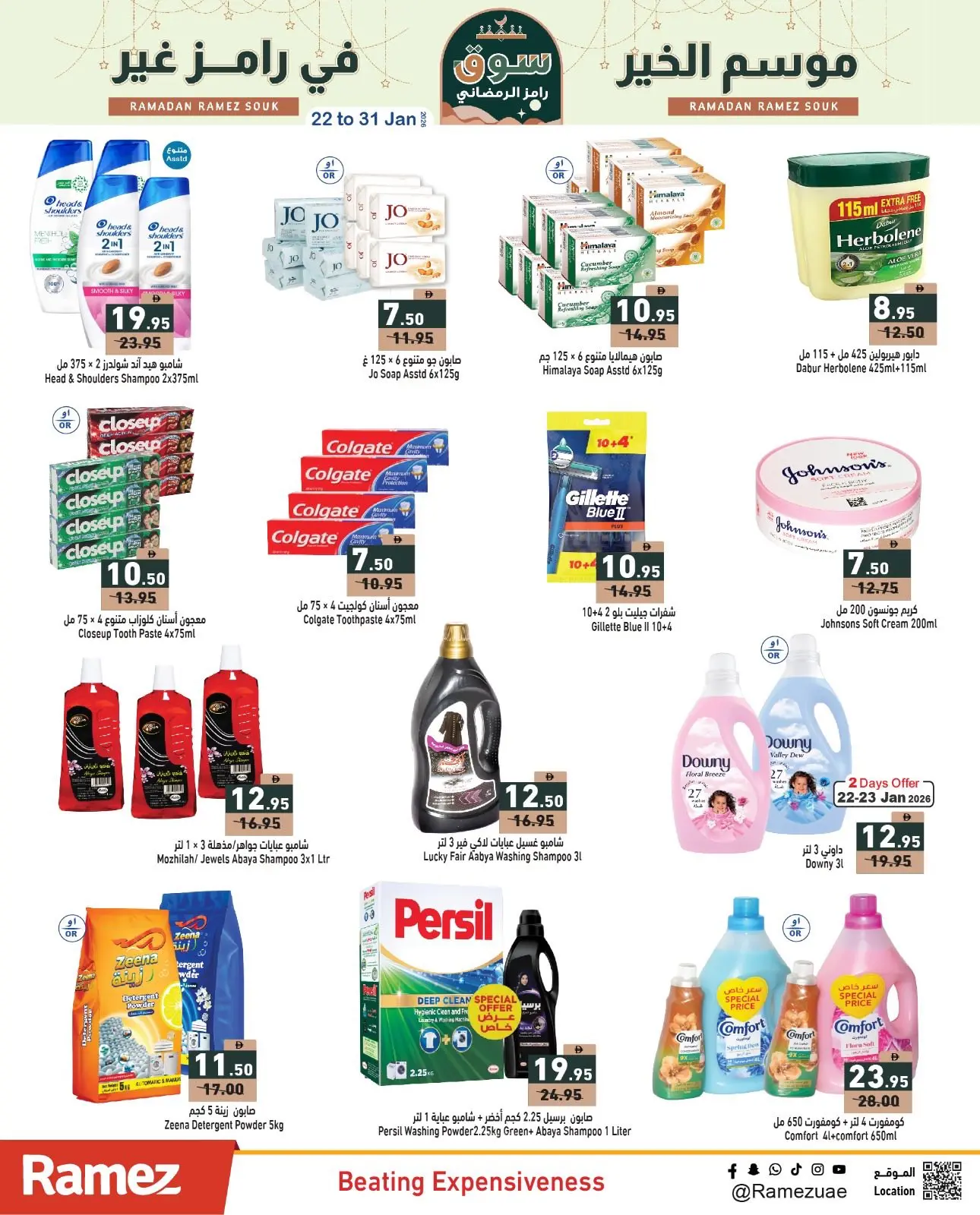 Page 26 in Ramez's season of goodness is different at Ramez Markets UAE