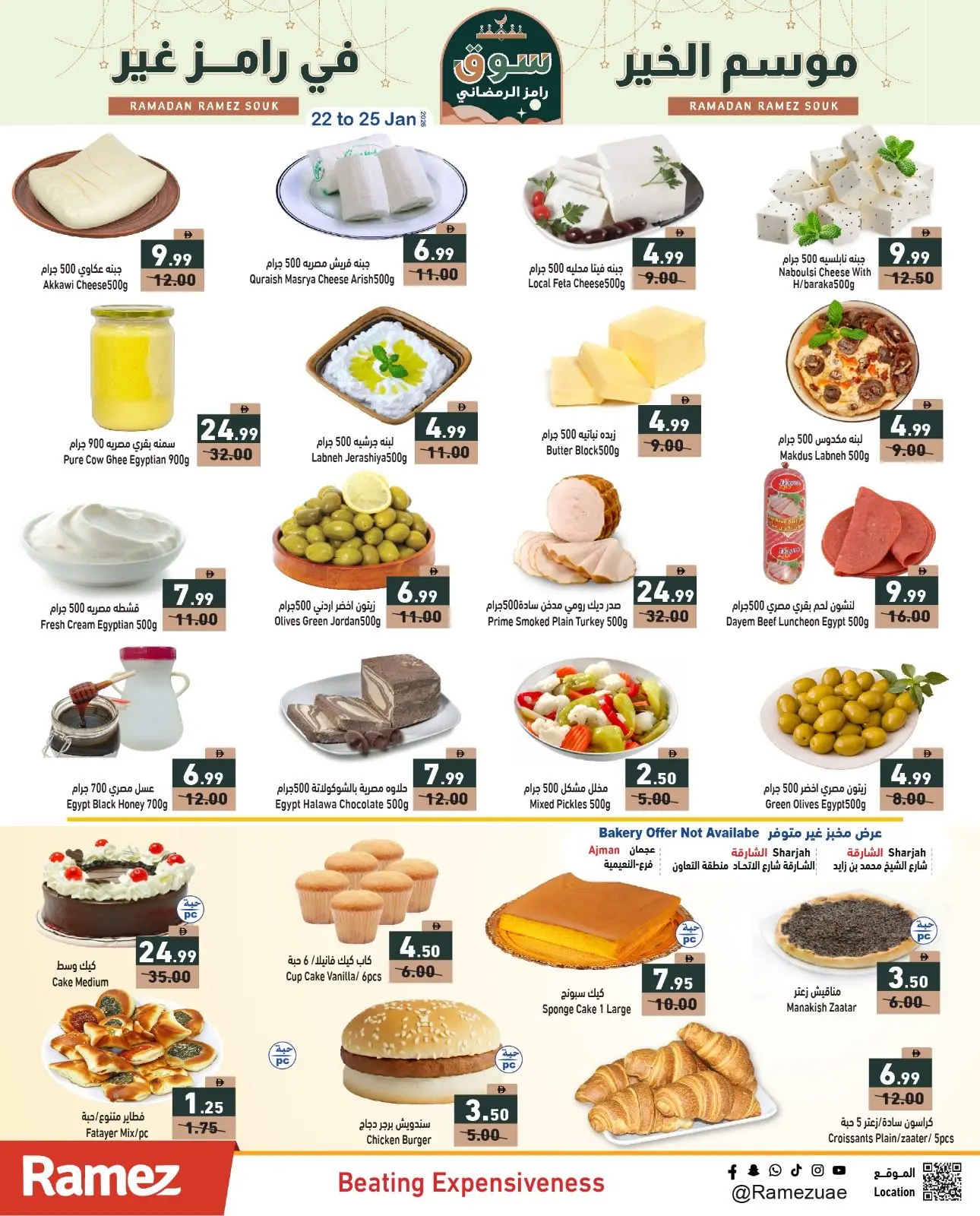 Page 38 in Ramez's season of goodness is different at Ramez Markets UAE